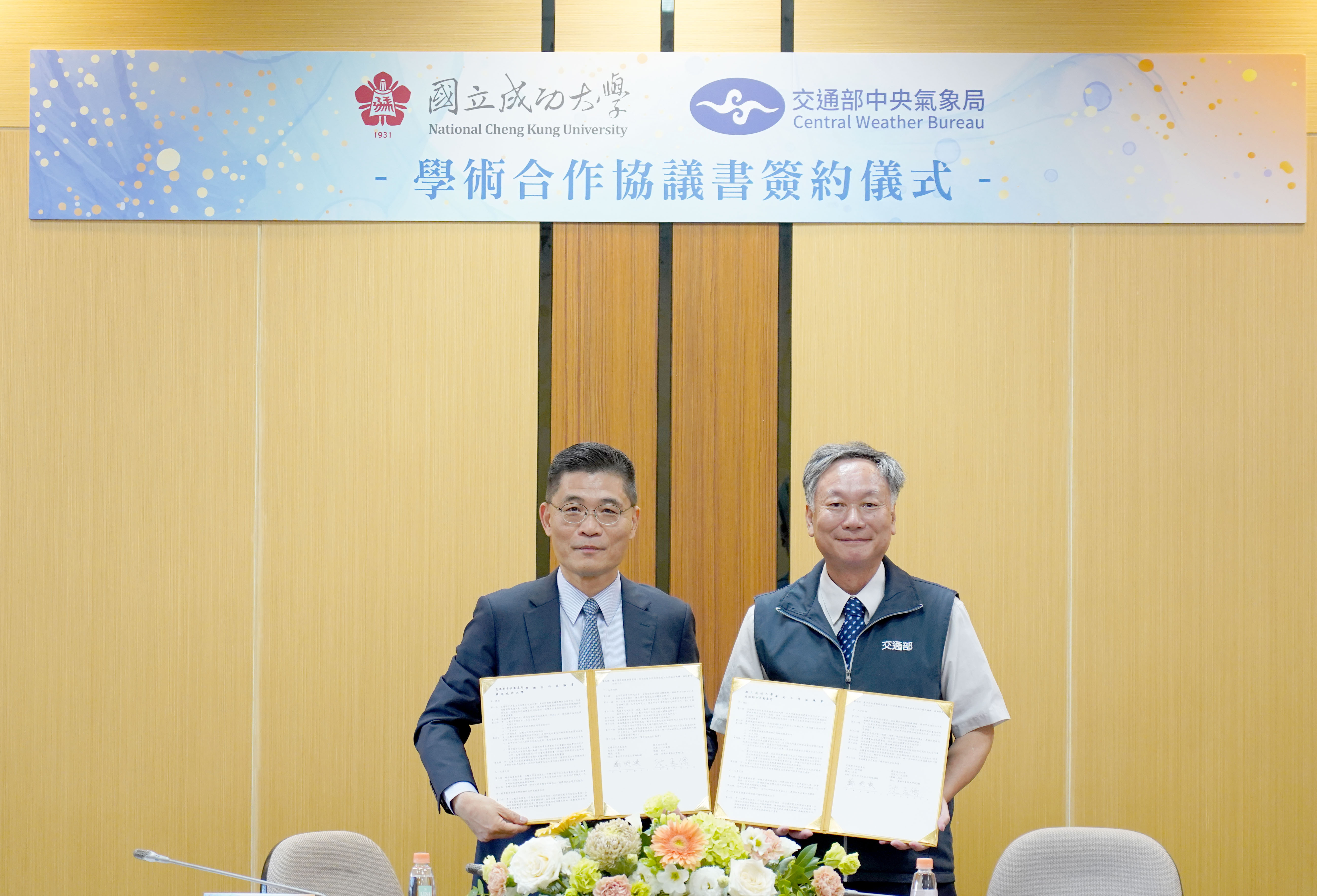成大與中央氣象局今(21)簽署MOU 跨域攜手致力學術研究交流與人才培育