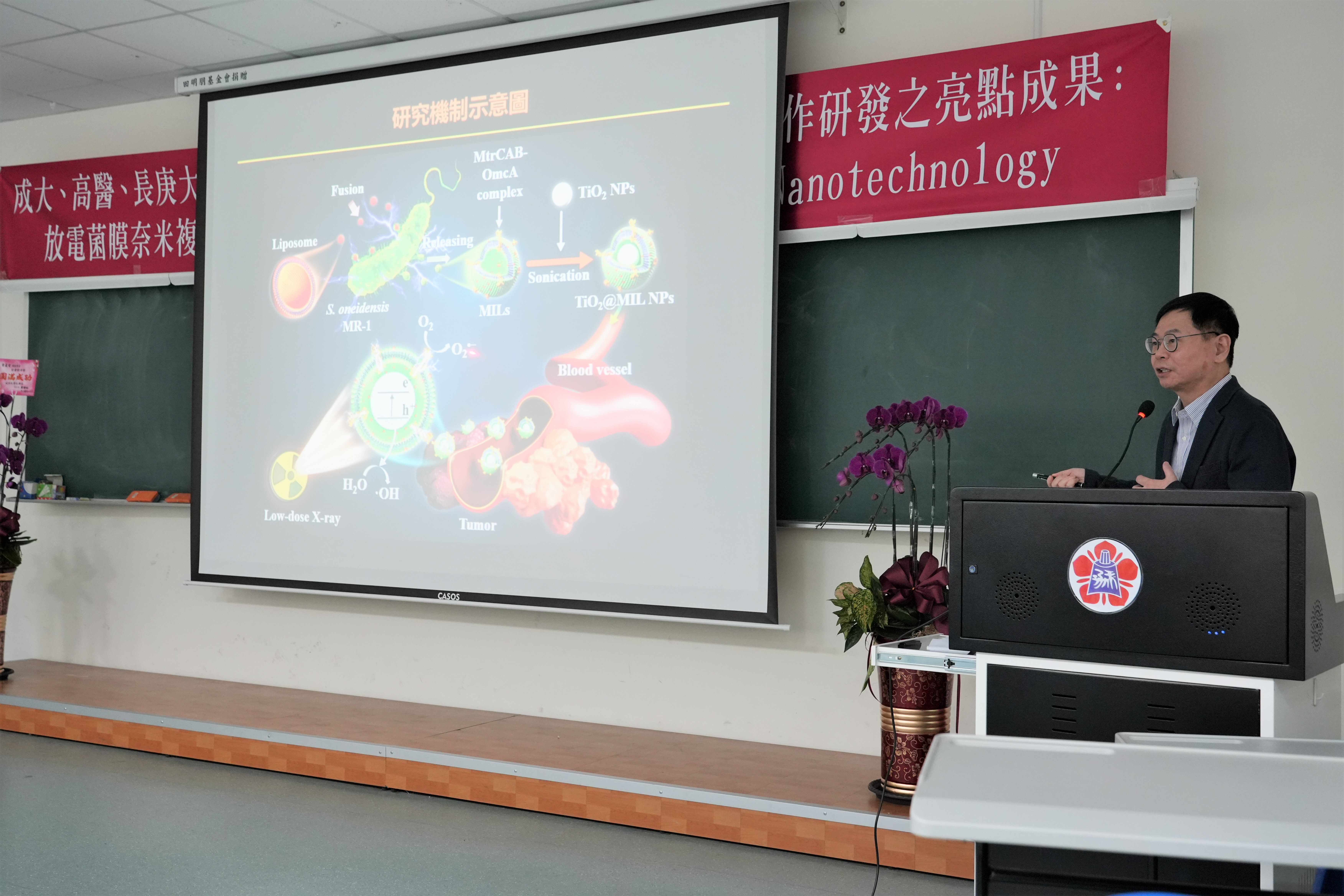 成大化學系葉晨聖講座教授透過3D動畫,展示研究機制