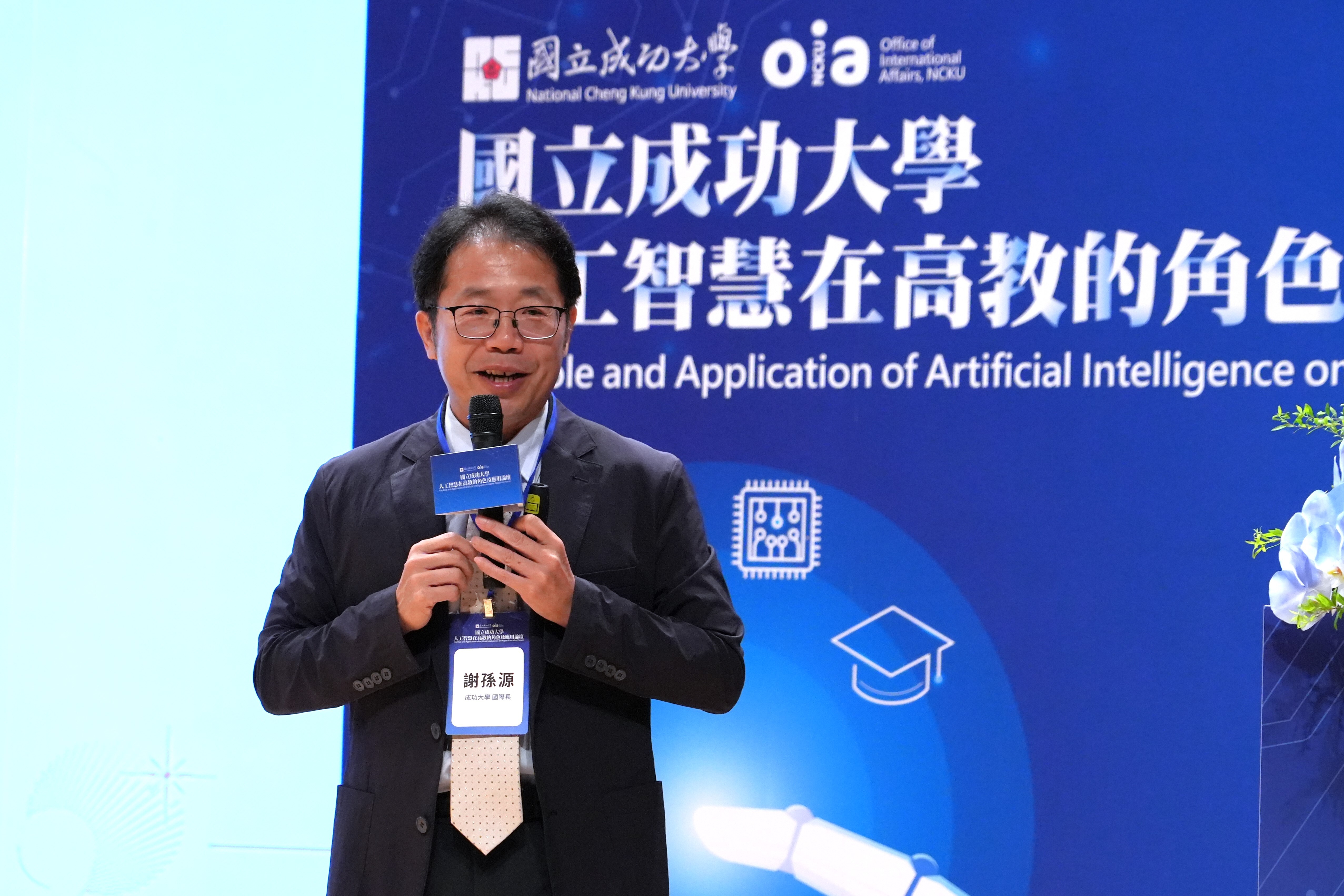 以「各國高教 AI 角色與發展」為題與參與者分享
