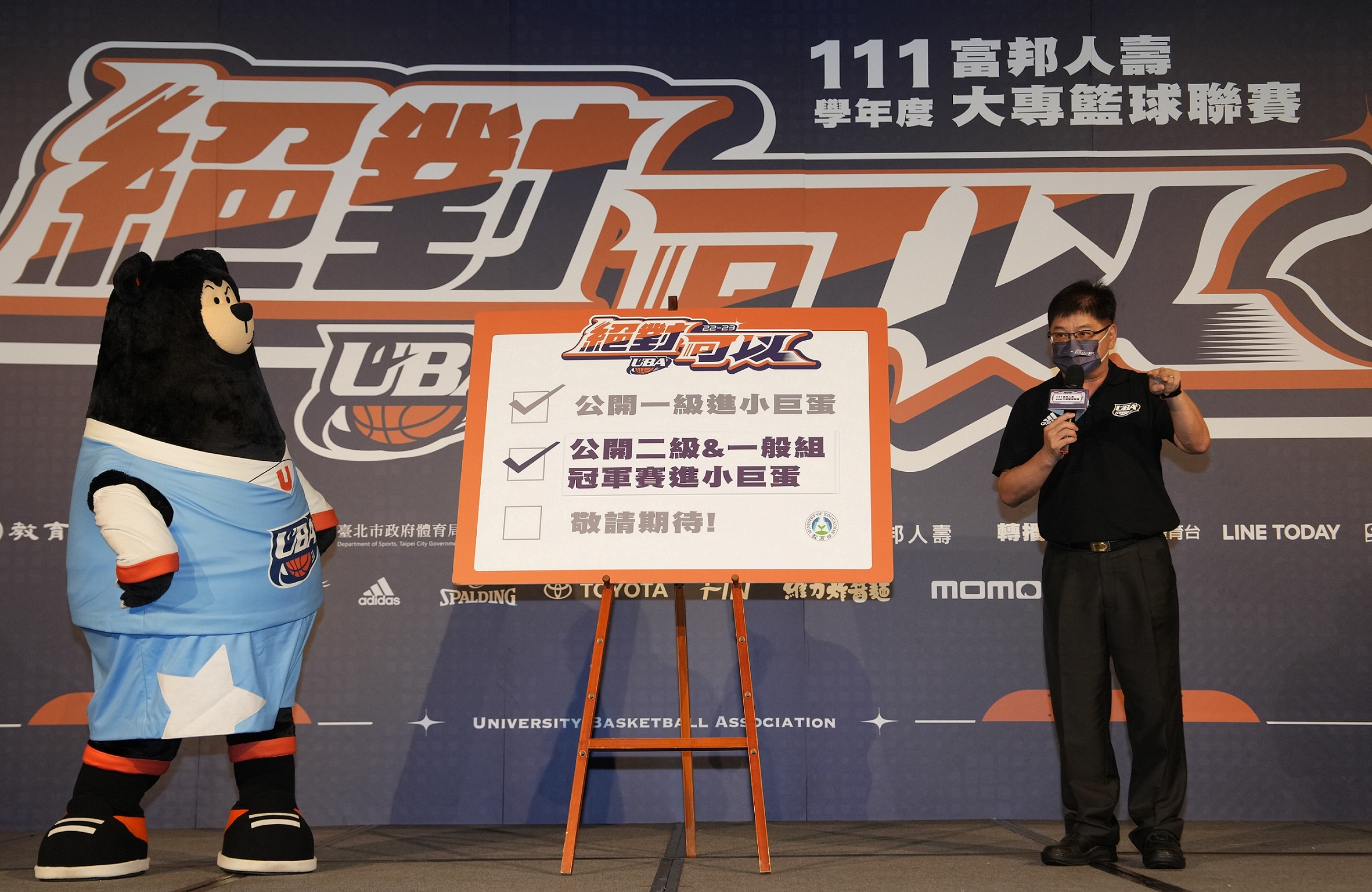 教育部體育署表示，本屆公開二級、一般組男女共4 場冠軍戰將升級「頂規」前進臺北小巨蛋