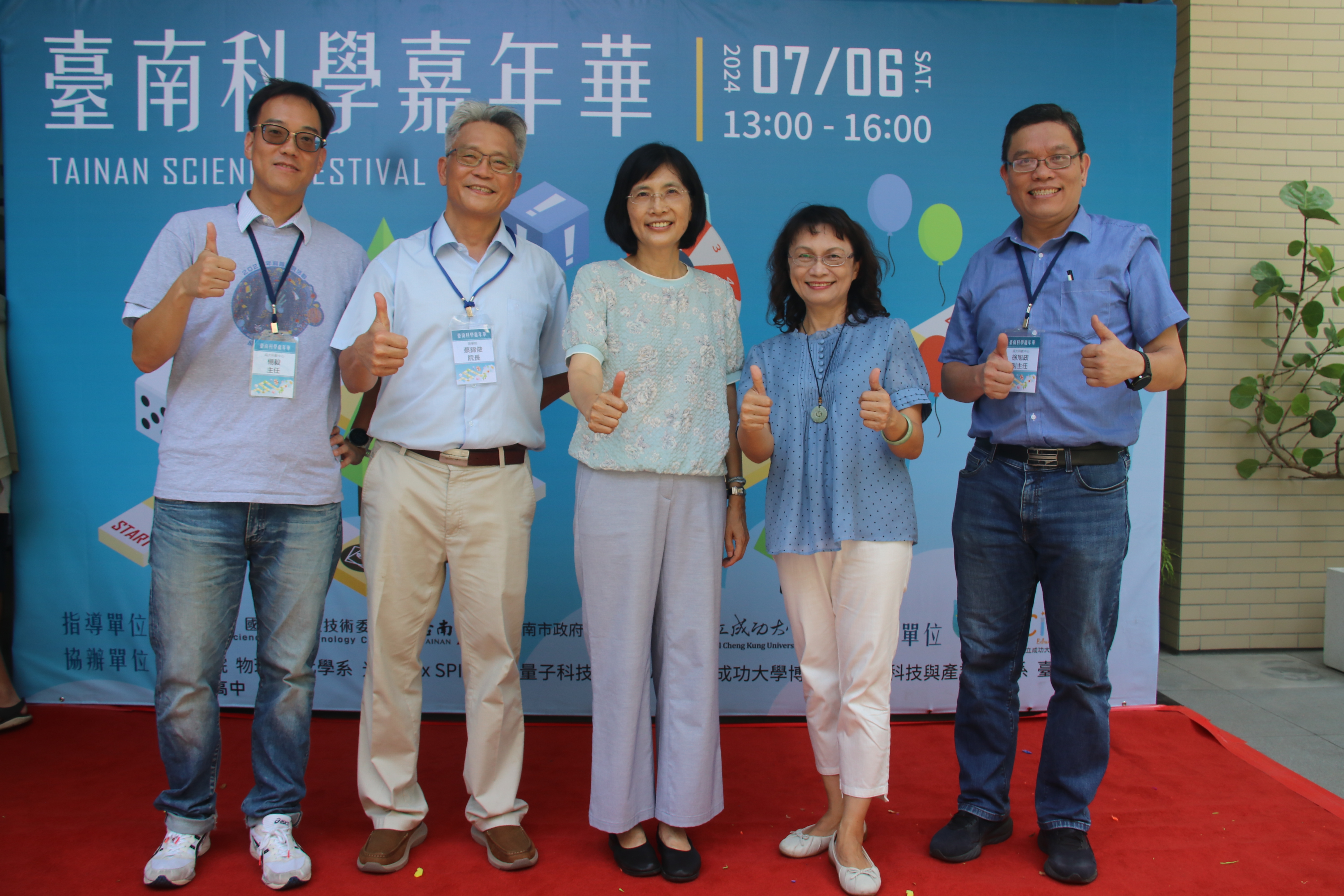 圖3_0(左到右)國立成功大學科學教育中心楊毅主任、國立成功大學理學院蔡錦俊院長、、國立成功大學陳玉女副校長、新興國中鄭雅麗校長、國立成功大學科學教育中心徐旭政副主任。