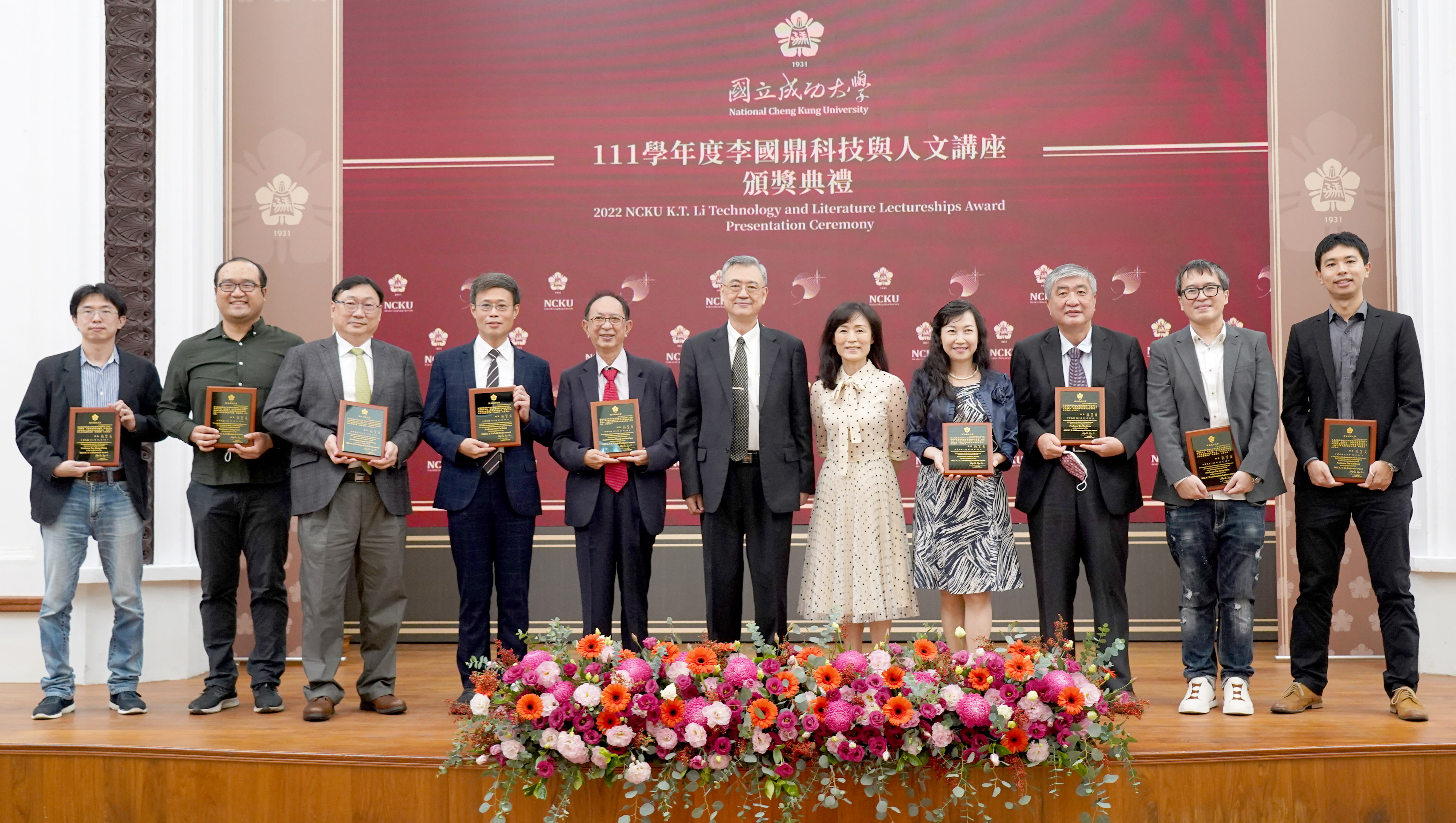 成大李國鼎科技與人文講座 今表揚中研院院士陳仲瑄等 9 位學者