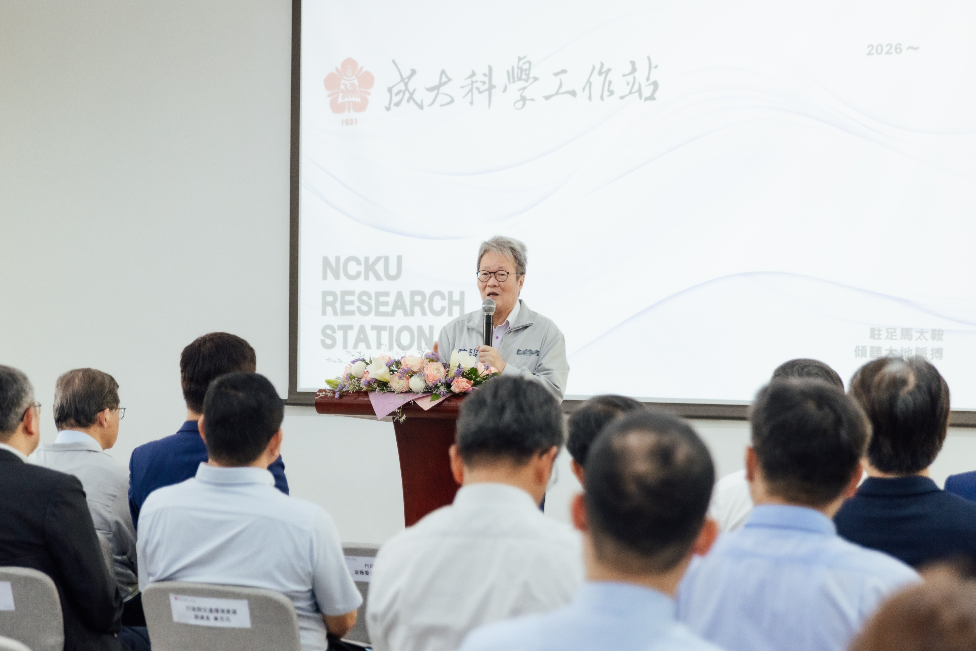 行政院政務委員、計畫補助單位公共工程委員會主委陳金德感性回憶馬太鞍溪災後初期數萬名志願者趕赴災區的感人景象,也謝謝成大團隊長期進駐研究,讓學術知識應用落地,強化國家韌性
