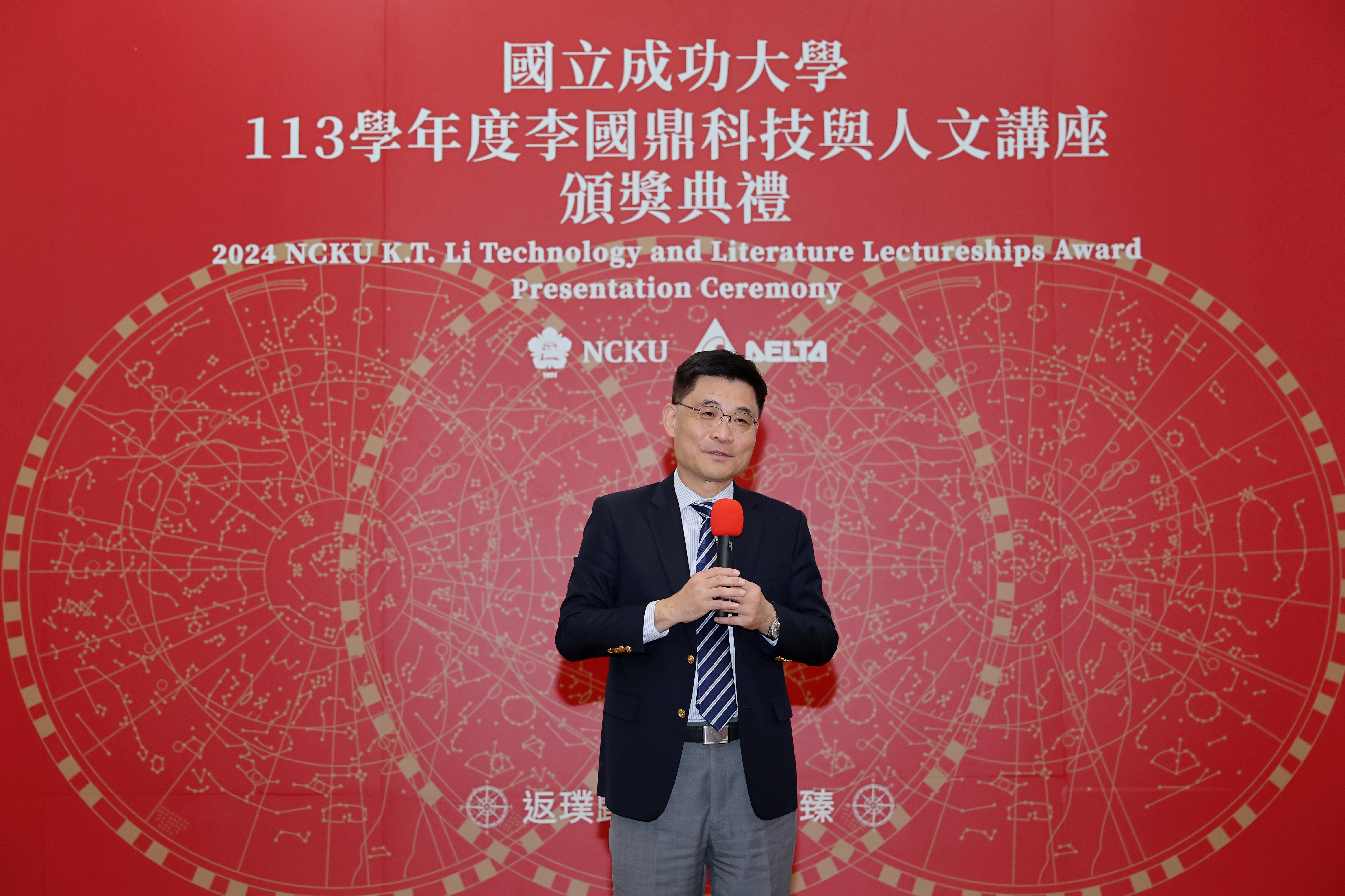 113 學年度「李國鼎科技與人文講座」