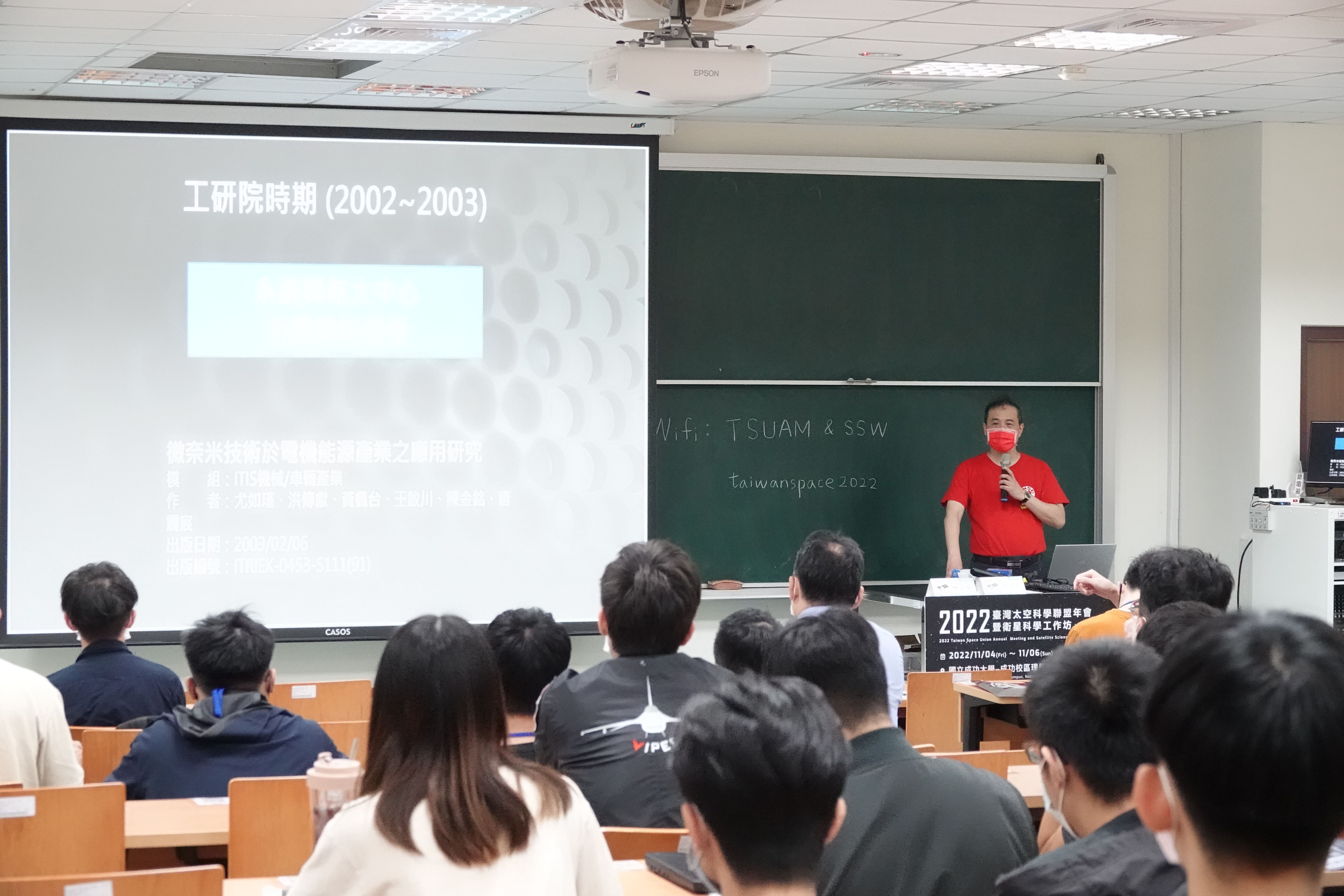 國家太空中心企劃推廣組組長黃楓台介紹太空產業發展