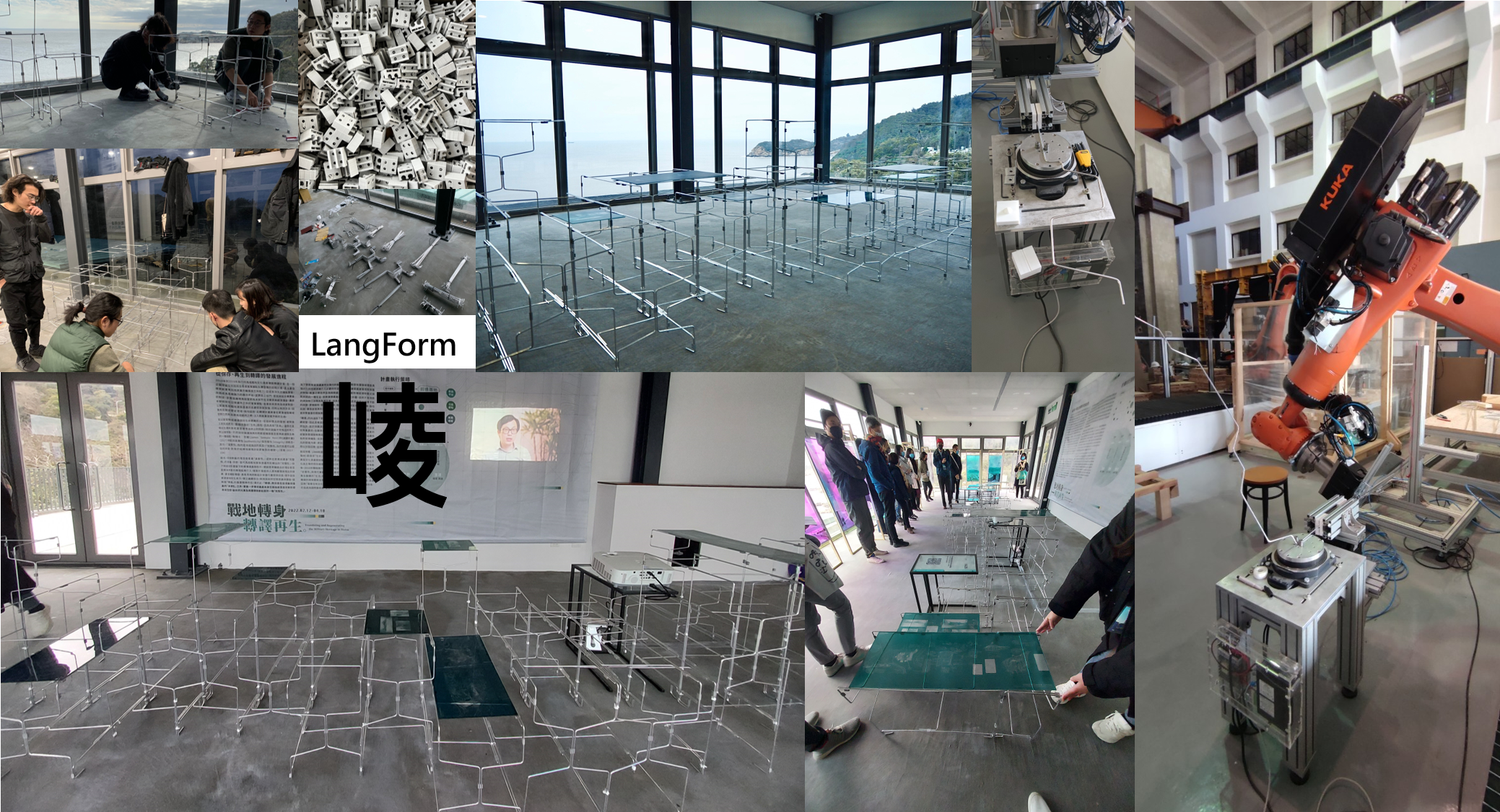 圖說4 崚(Langform)的異地製造、異地組裝過程集錦。(數位智造工坊 沈揚庭 提供)