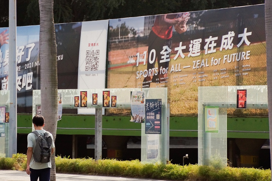 全大運復辦考量疫情，不開放民眾觀賽（拍攝日期：110年3月18日）