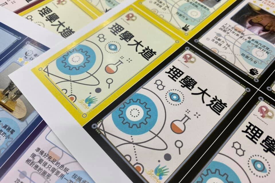 成大理學大道