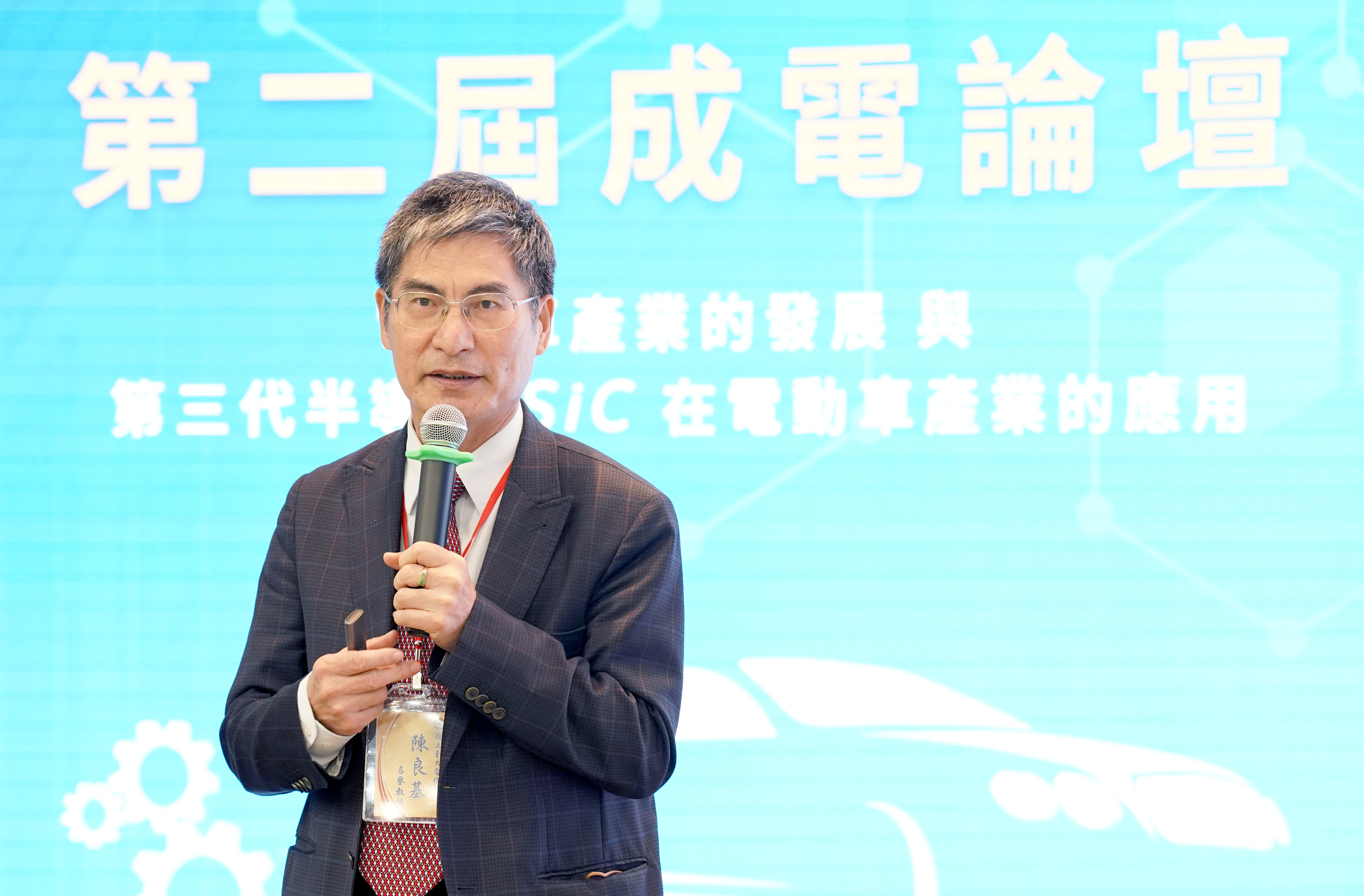 臺大電機陳良基名譽教授