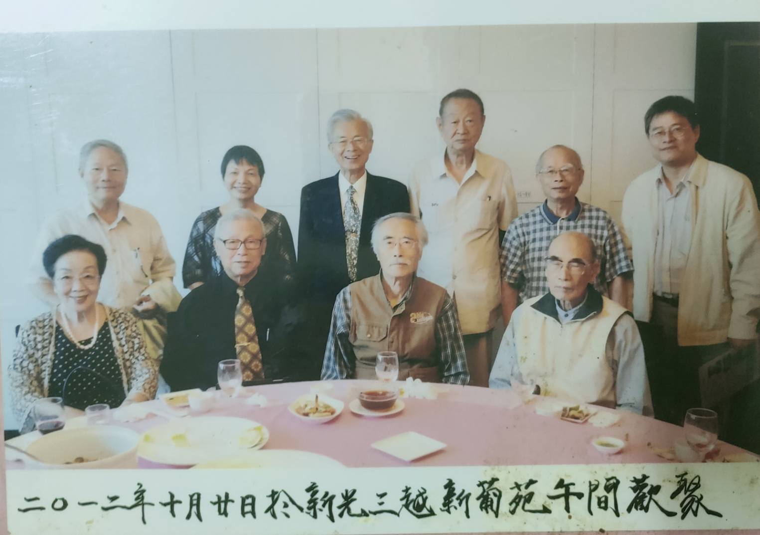 前排左起為李克讓夫人、李克讓教授（成大機械系前系主任、名譽教授）、馬森（成大中文系名譽教授）、卓秀巖（成大中文系榮退教授），後排左起為葉政欣（成大中文系榮退教授）、高美華（成大中文系前系主任、榮退教授）、陳金雄（樹人醫專校長、成大中文系榮退教授）、于維杰（成大中文系榮退教授）、陳怡良（成大中文系榮退教授）、李永春（成大機械系前系主任、特聘教授）