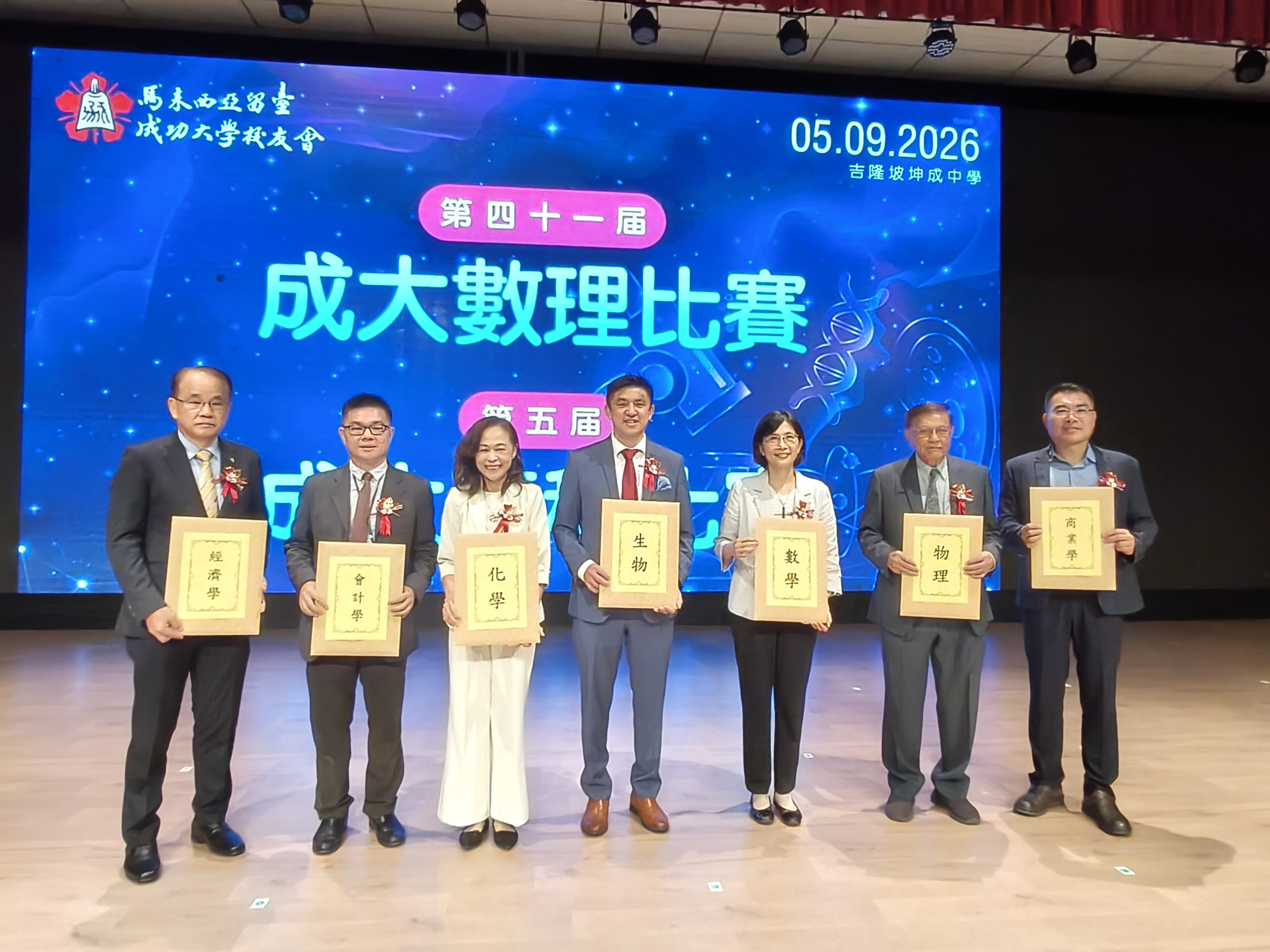 第四十一屆成大數理及第五屆商科比賽考題開封