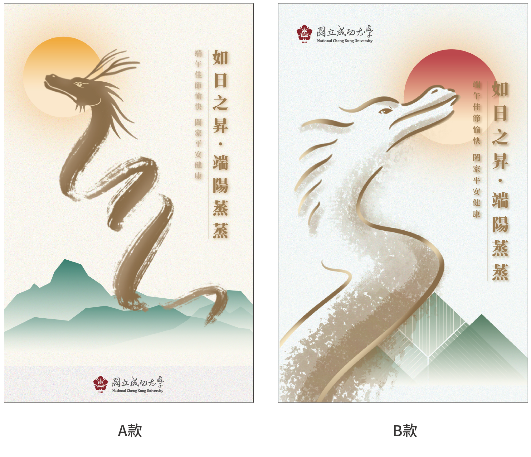 2024端午節