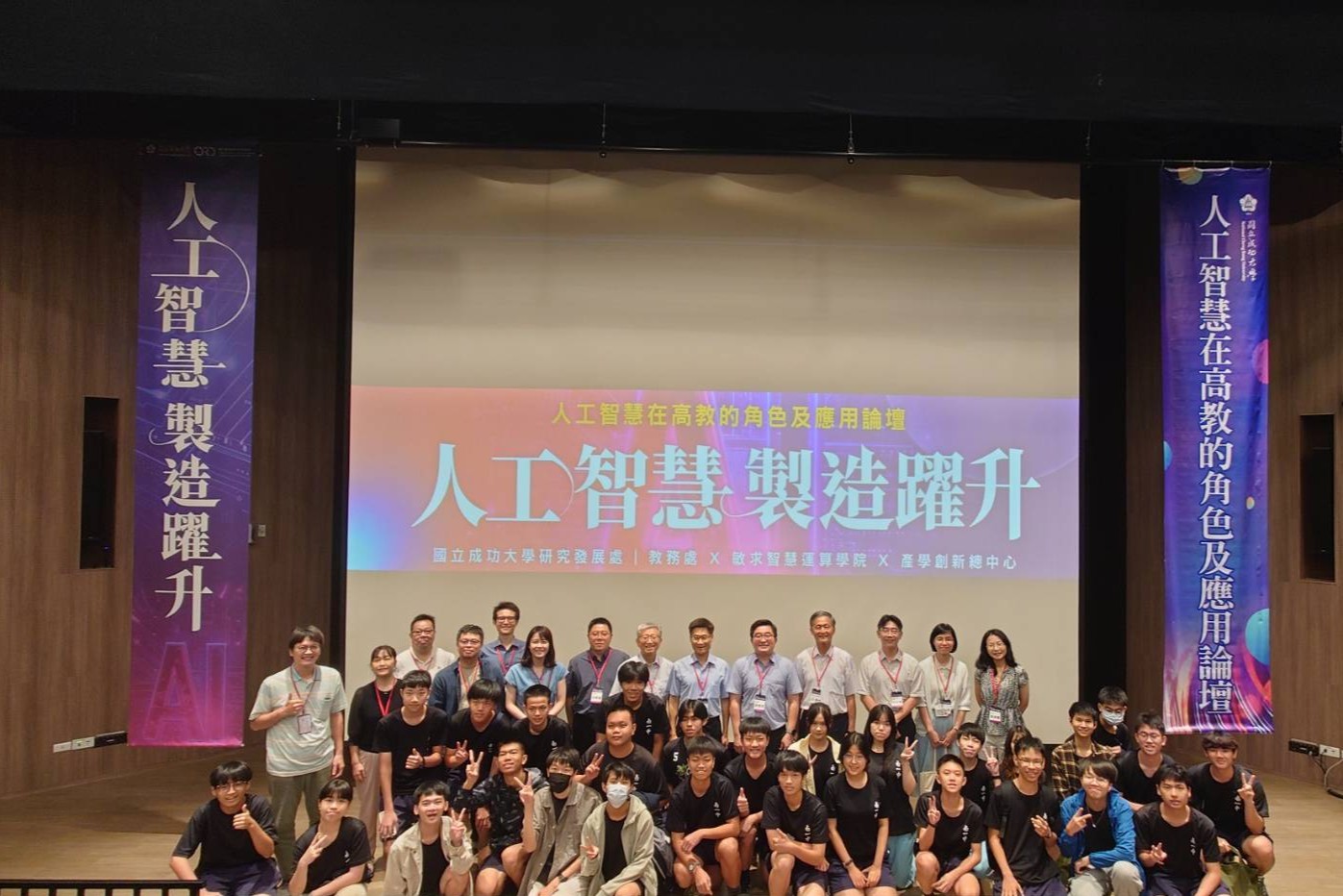 2026 成大 AI 論壇系列活動第 3 場除了校內師生熱情參與，現場更有臺南一中師生及合作產業代表共襄盛舉