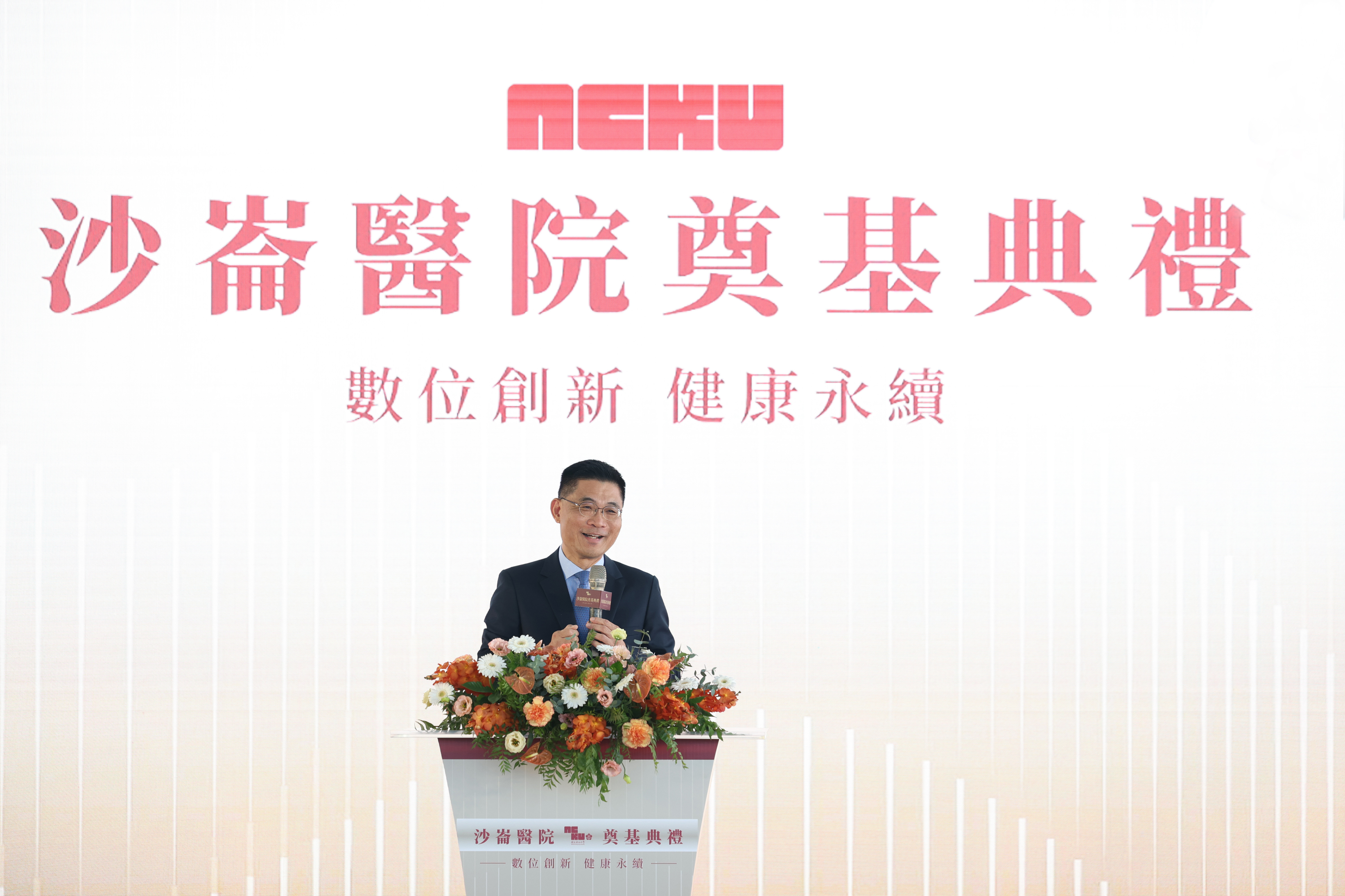 成大校長沈孟儒致詞時以充滿感恩的心回顧成大沙崙醫院興建緣由