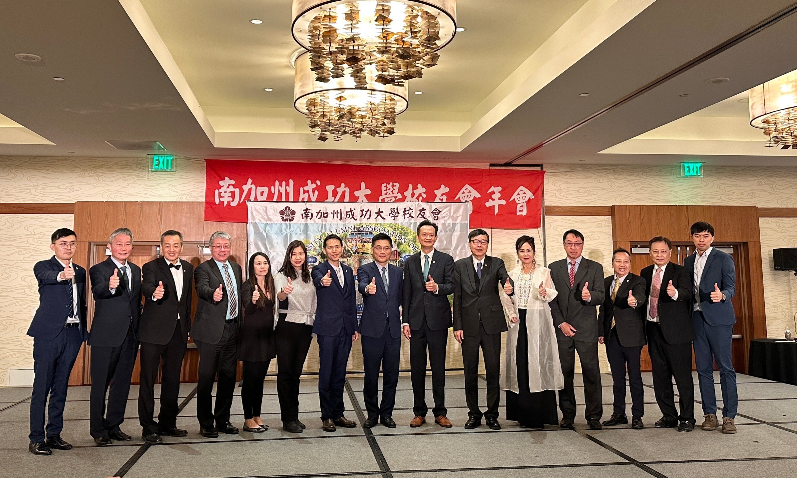 南加州成功大學校友會(CKUAASC)12月10日在美國加州橘郡凱悅飯店(Hyatt Regency Orange County)舉行第55屆年會