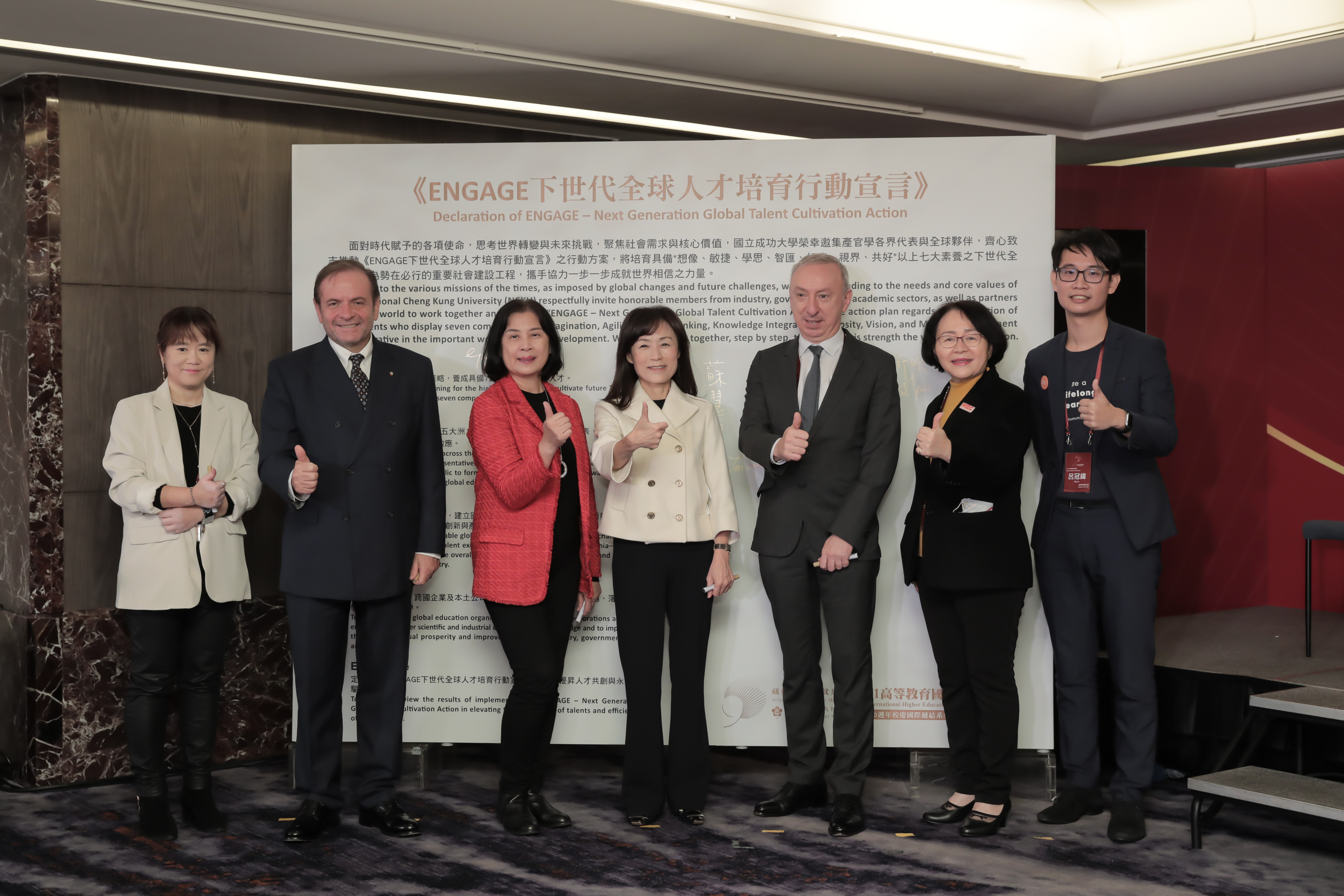 成功大學與產官學界一同發表《ENGAGE下世代全球人才培育行動宣言》(由左至右:美國學術交流基金會赴美獎助金暨華語教育計畫長林芝立、國際企業代表歐洲在臺商務協會副理事長徐尹容( Giuseppe Izzo )、教育部國際及兩岸教育司司長李彥儀、成大校長蘇慧貞、法國在臺協會主任公孫孟( Jean-François Casabonne-Masonnave )、帆宣系統科技股份有限公司董事長高新明、均一平台教育基金會董事長暨執行長呂冠緯)
