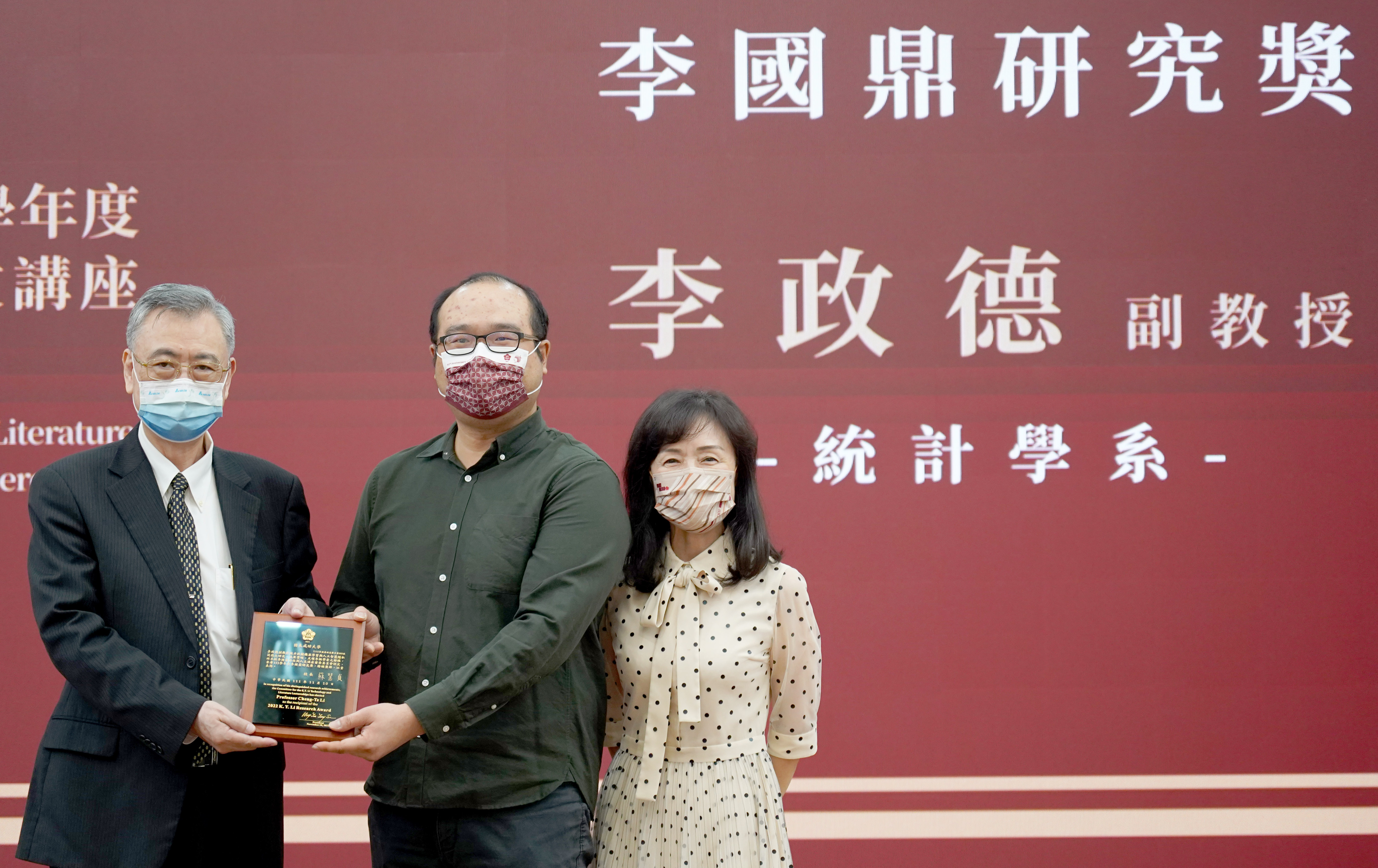 成大統計系副教授李政德