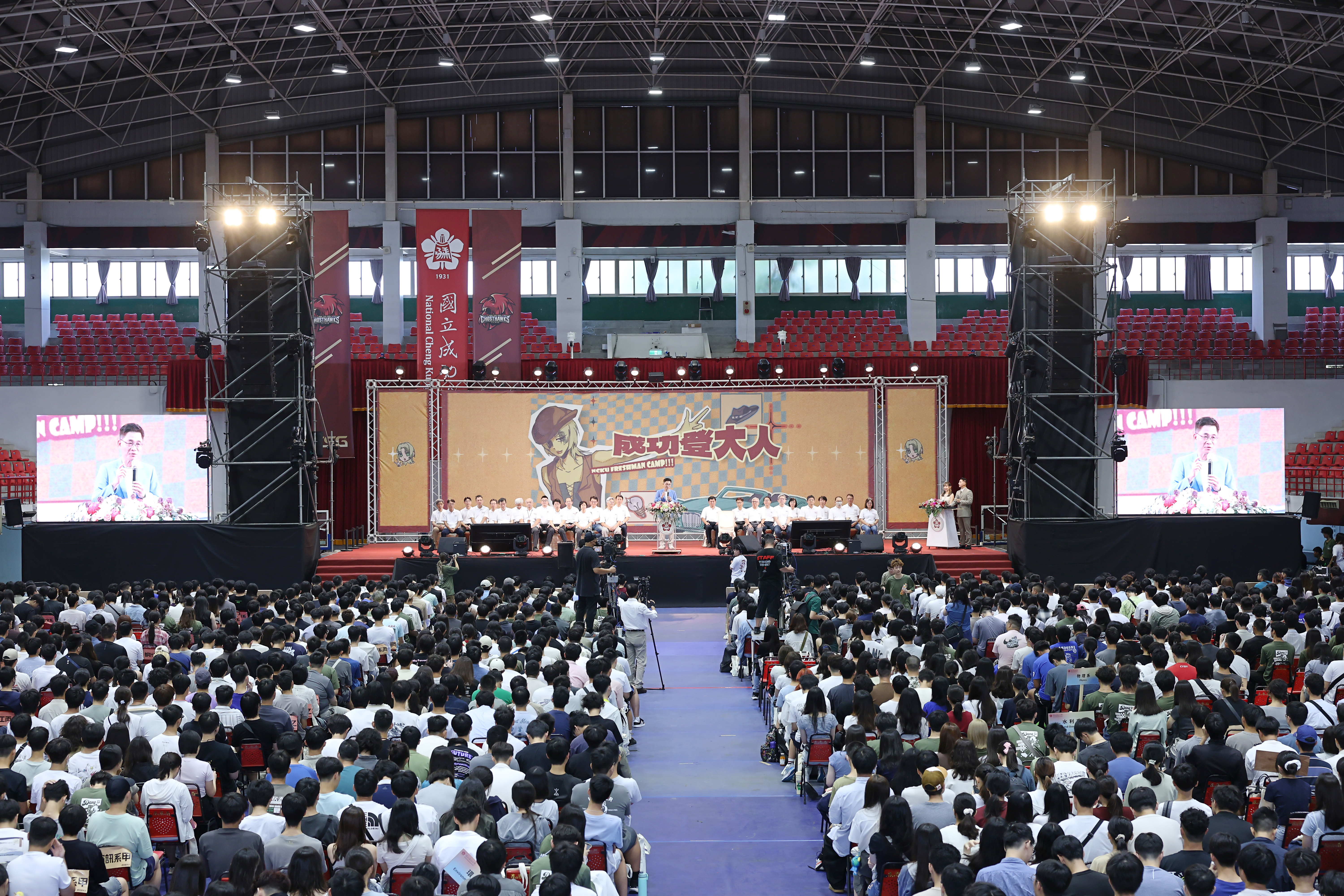 國立成功大學 114 學年度新鮮人成長營「第 15 屆成功登大人」9 月 3 日上午在光復校區中正堂盛大開幕
