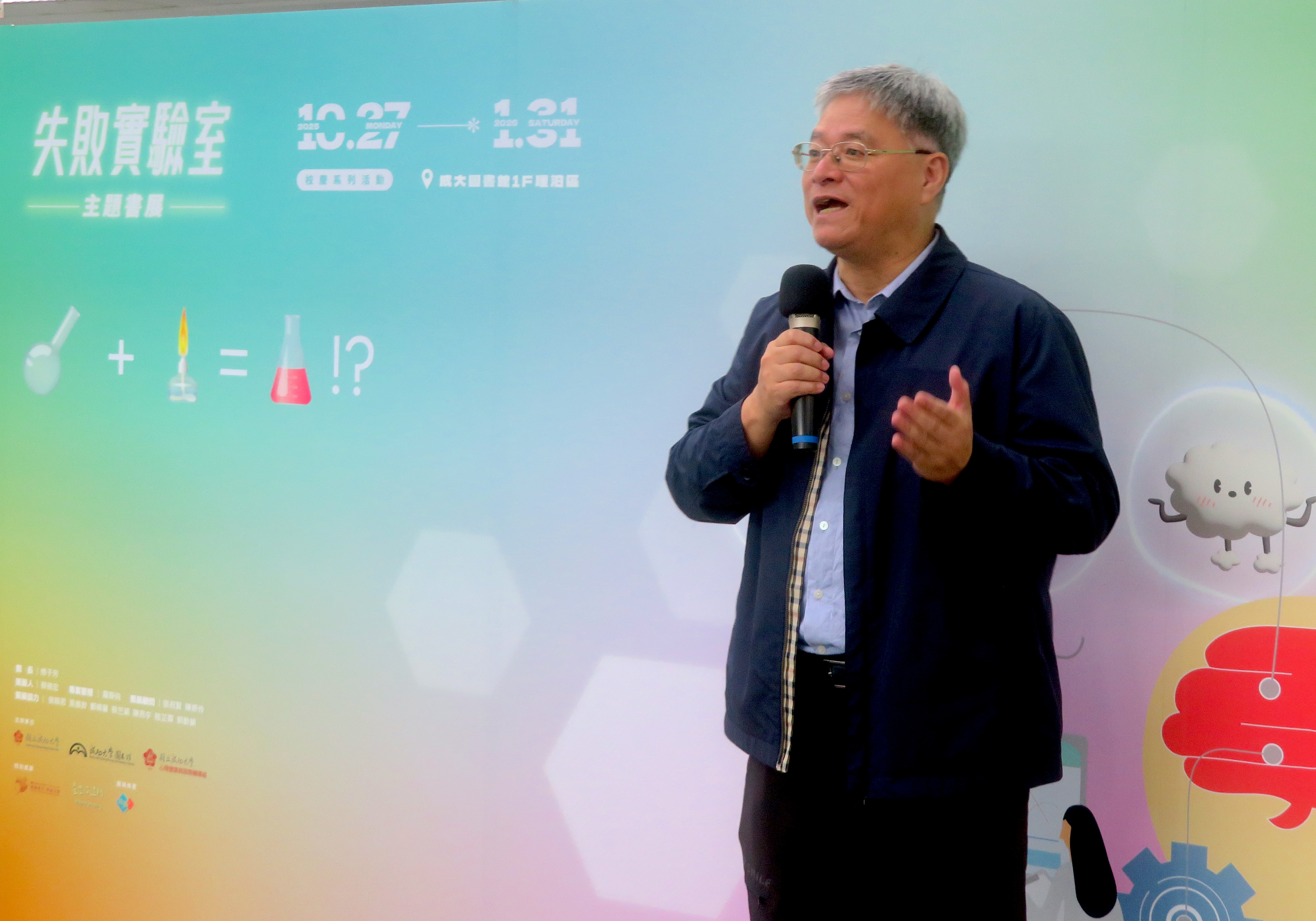 成大副校長李永春鼓勵同學，以充滿愛與善意的心面對失敗，不過度自我批評，還要學會放大格局觀看事件