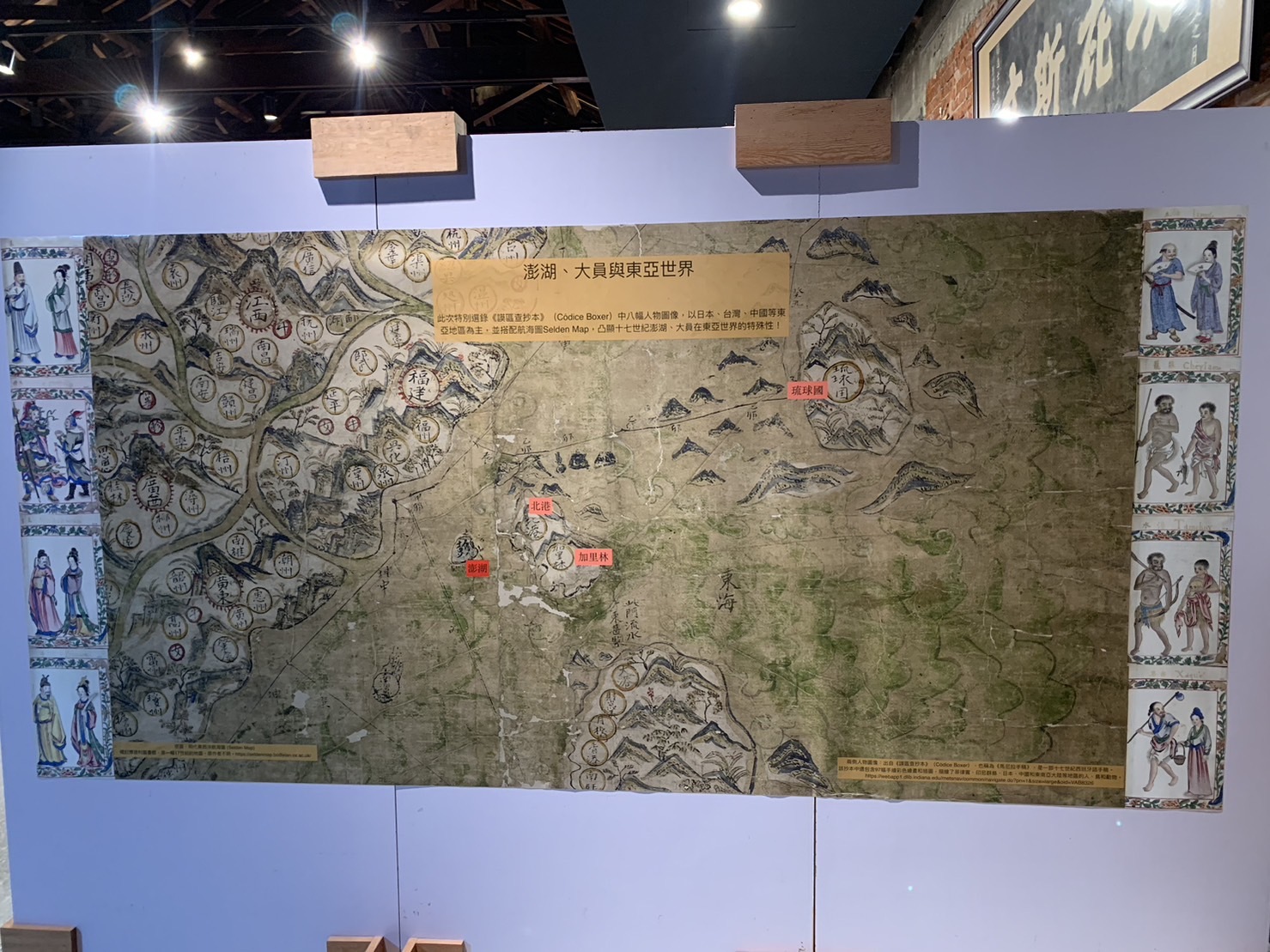 圖文展覽呈現17世紀澎湖、大員在東亞世界的特殊性