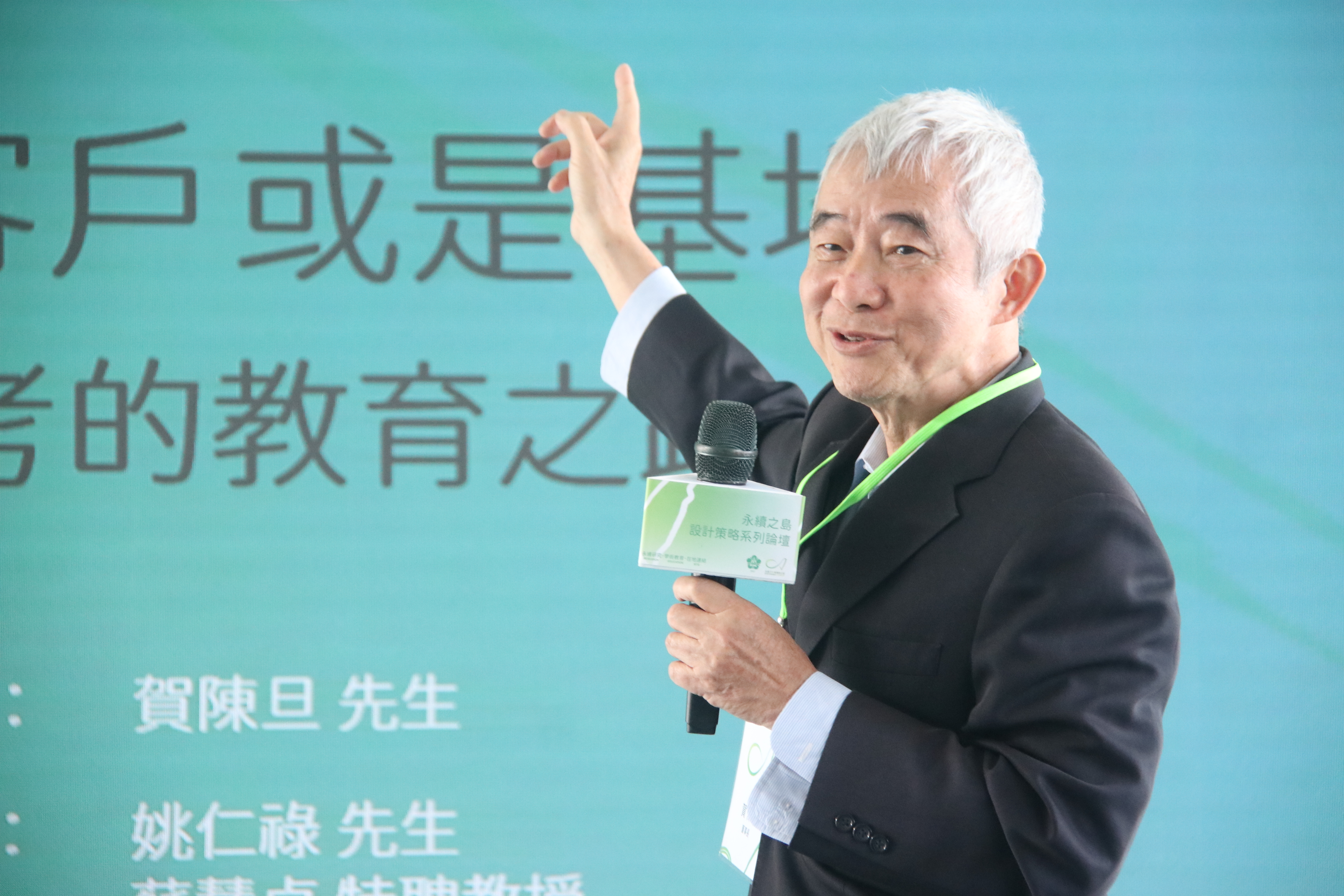 前交通部長長賀陳旦先生為論壇引言