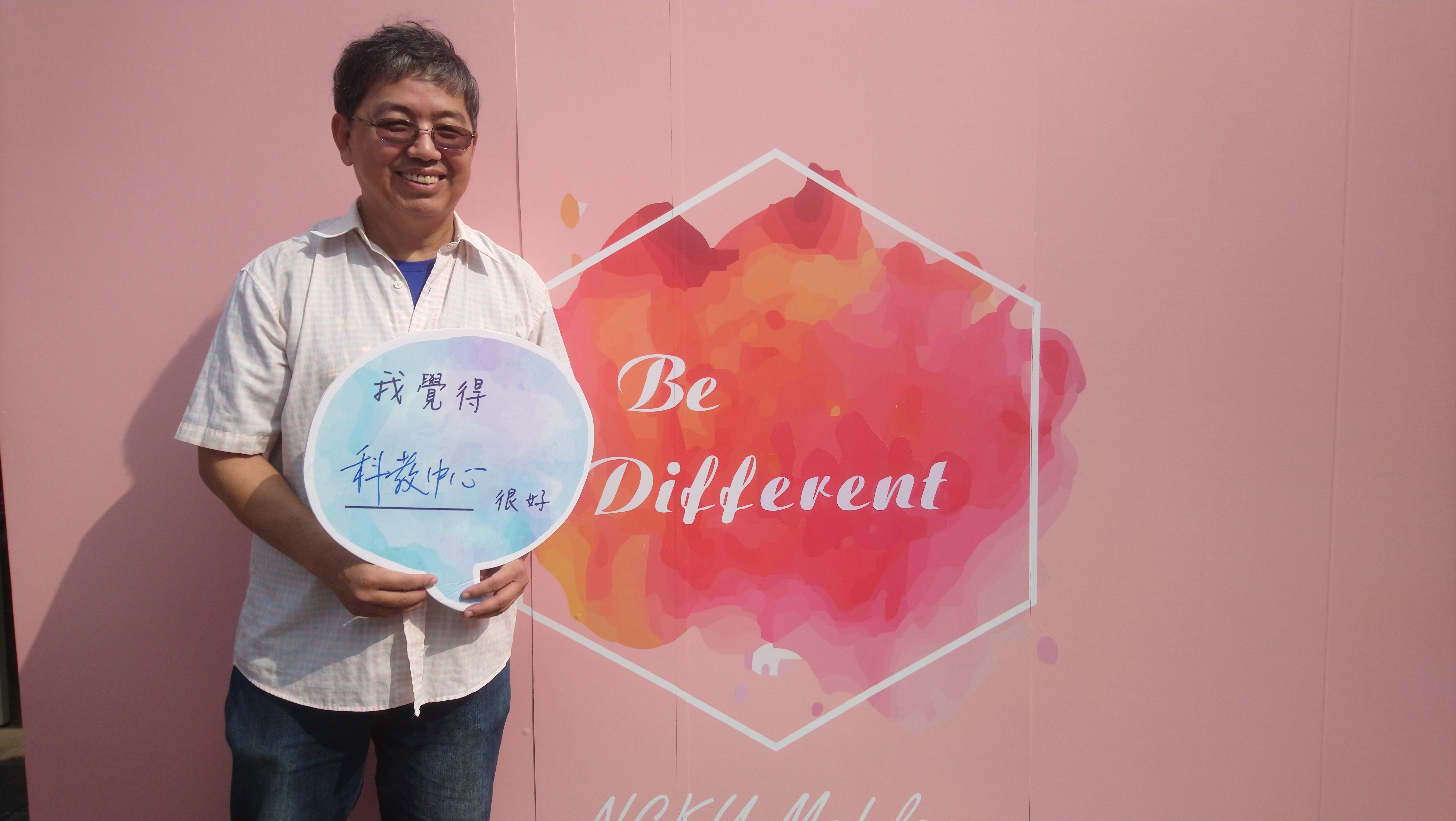 科教中心