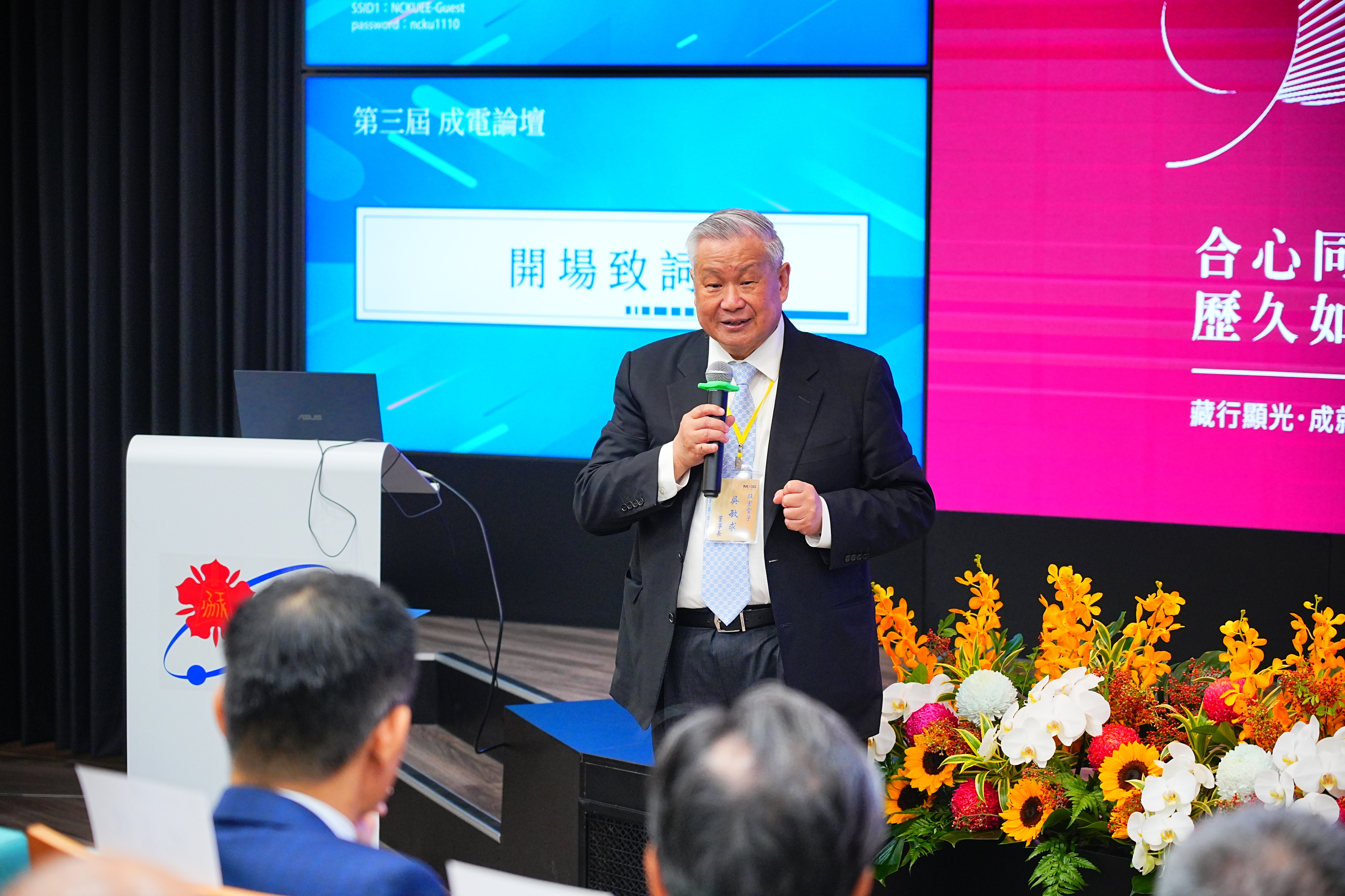 旺宏電子董事長吳敏求自擔任成大電機系友會理事長以來,3 年前首次推動「成電論壇」,探討前瞻科技趨勢,讓師生與產業界近距離對話,激盪創意的火花。未來更將規劃設置青年教授講座,每位講座每年提供 100 萬元獎勵,延攬傑出優秀的國內外年輕教授人才於成大任教