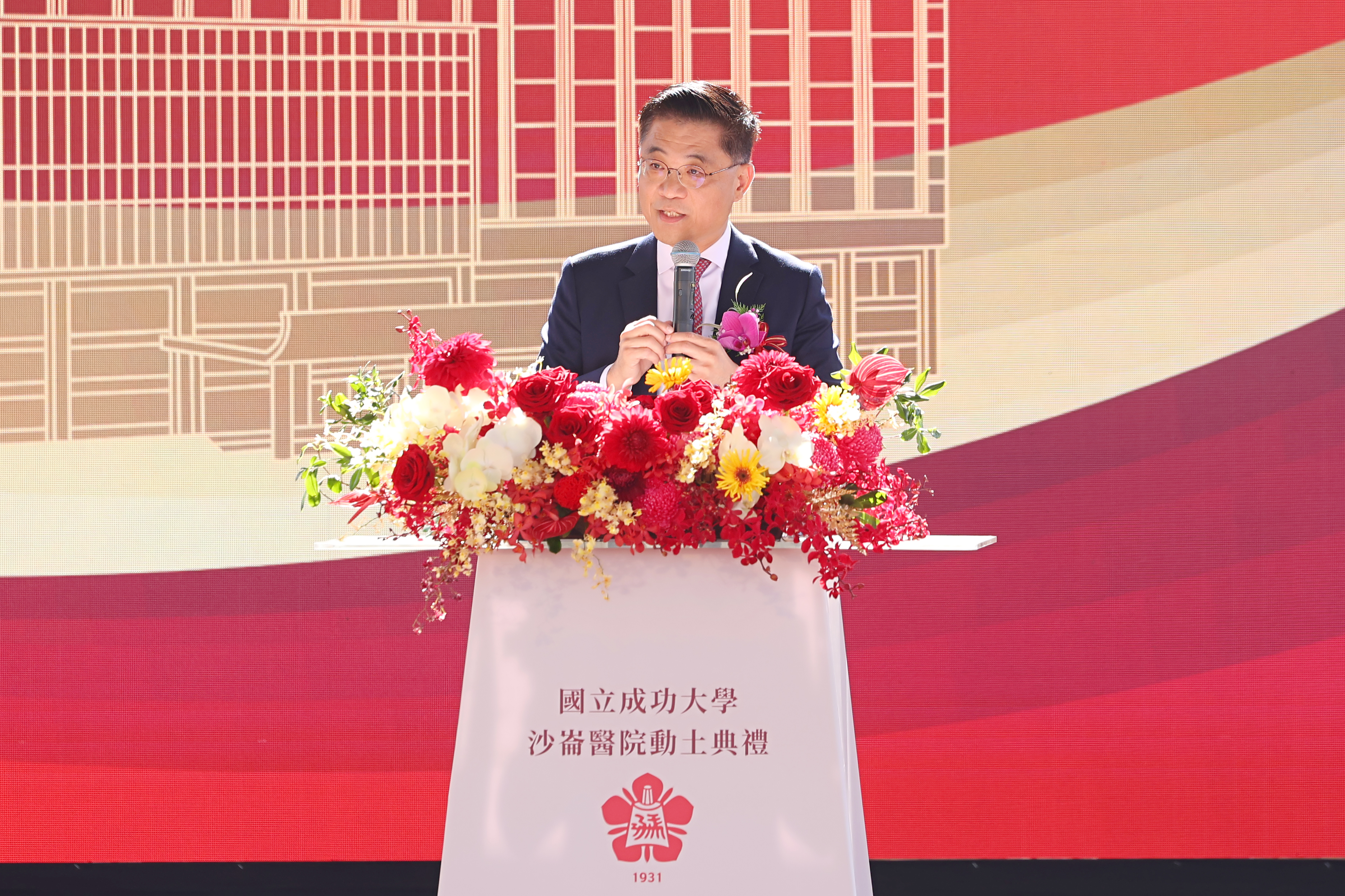 成大沈孟儒校長首先致詞感謝貴人相助