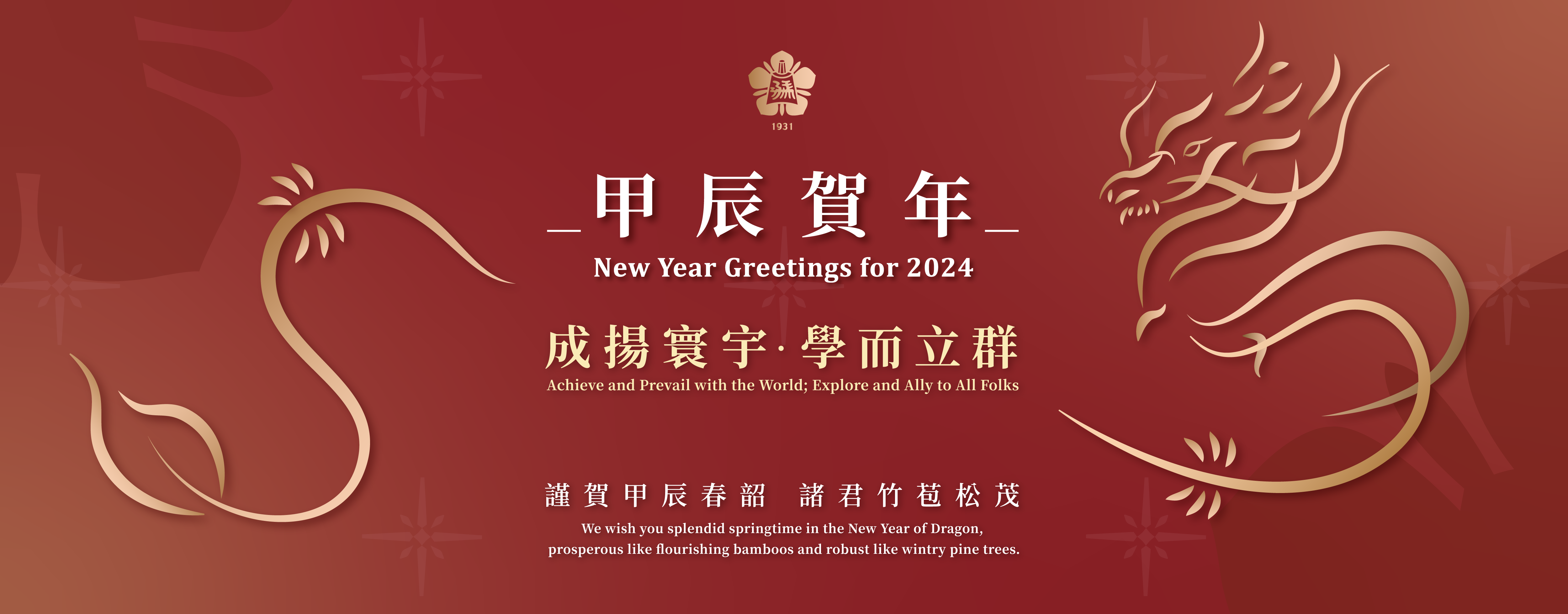 2024 賀年卡