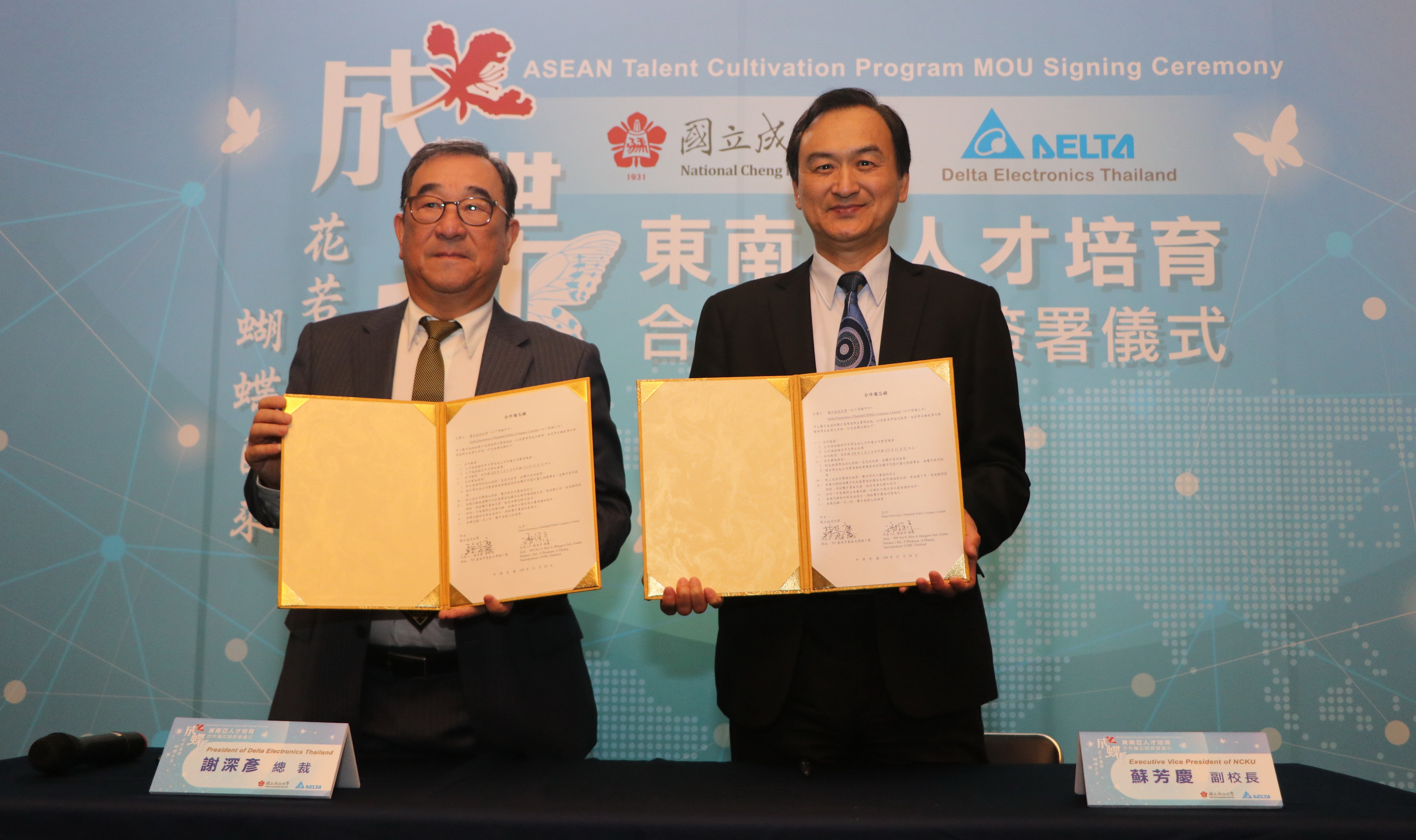 NCKU Vice President Fong-Chin Su(right) and DET President Shen-Yan Xie(left)
