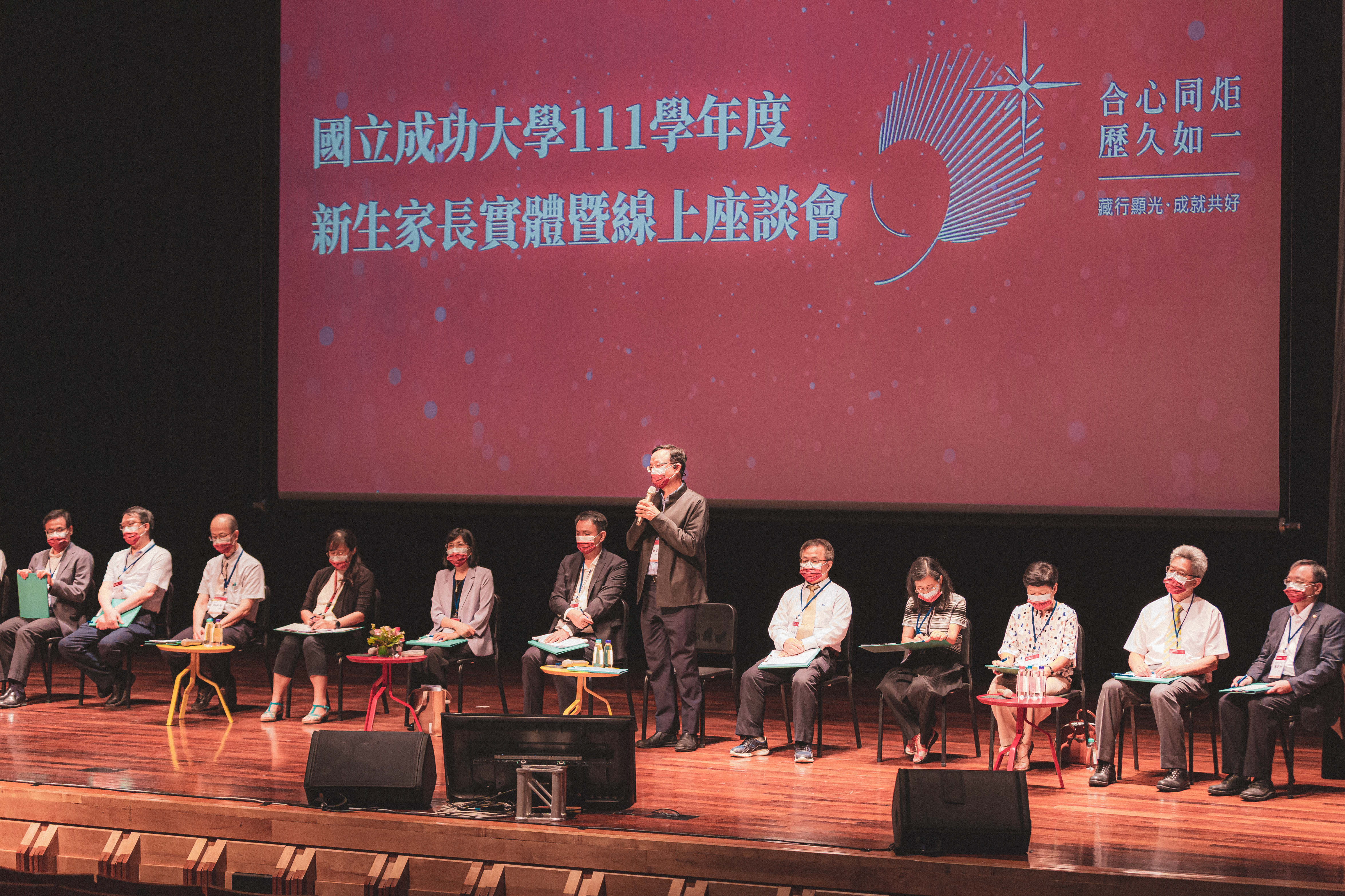 8 月 28 日下午舉辦 111 年度新生家長座談