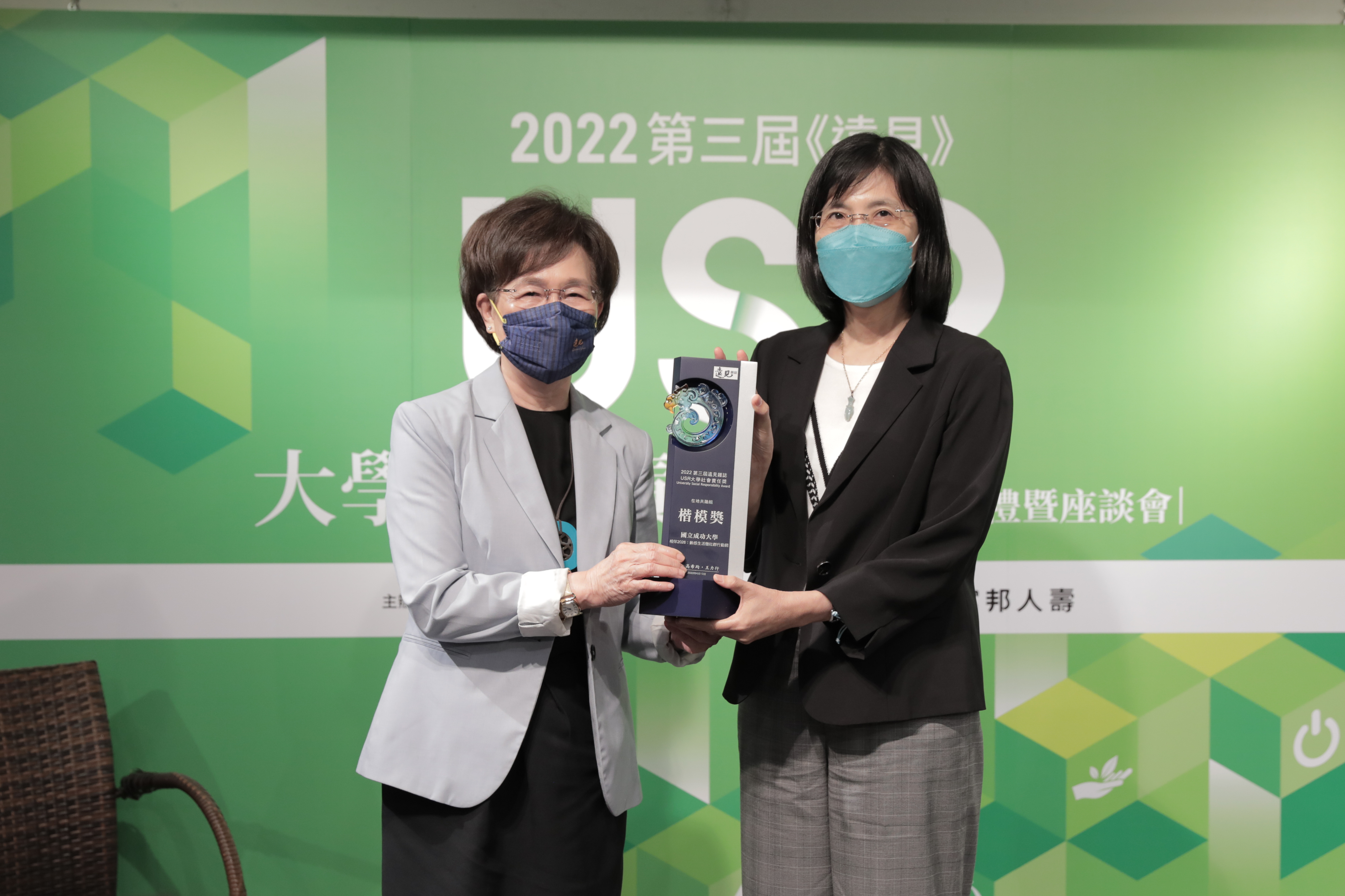 成大副校長陳玉女(右)代表領取「在地共融組」楷模獎,由天下文化事業群發行人王力行頒獎 成大副校長陳玉女(右)代表領取「在地共融組」楷模獎