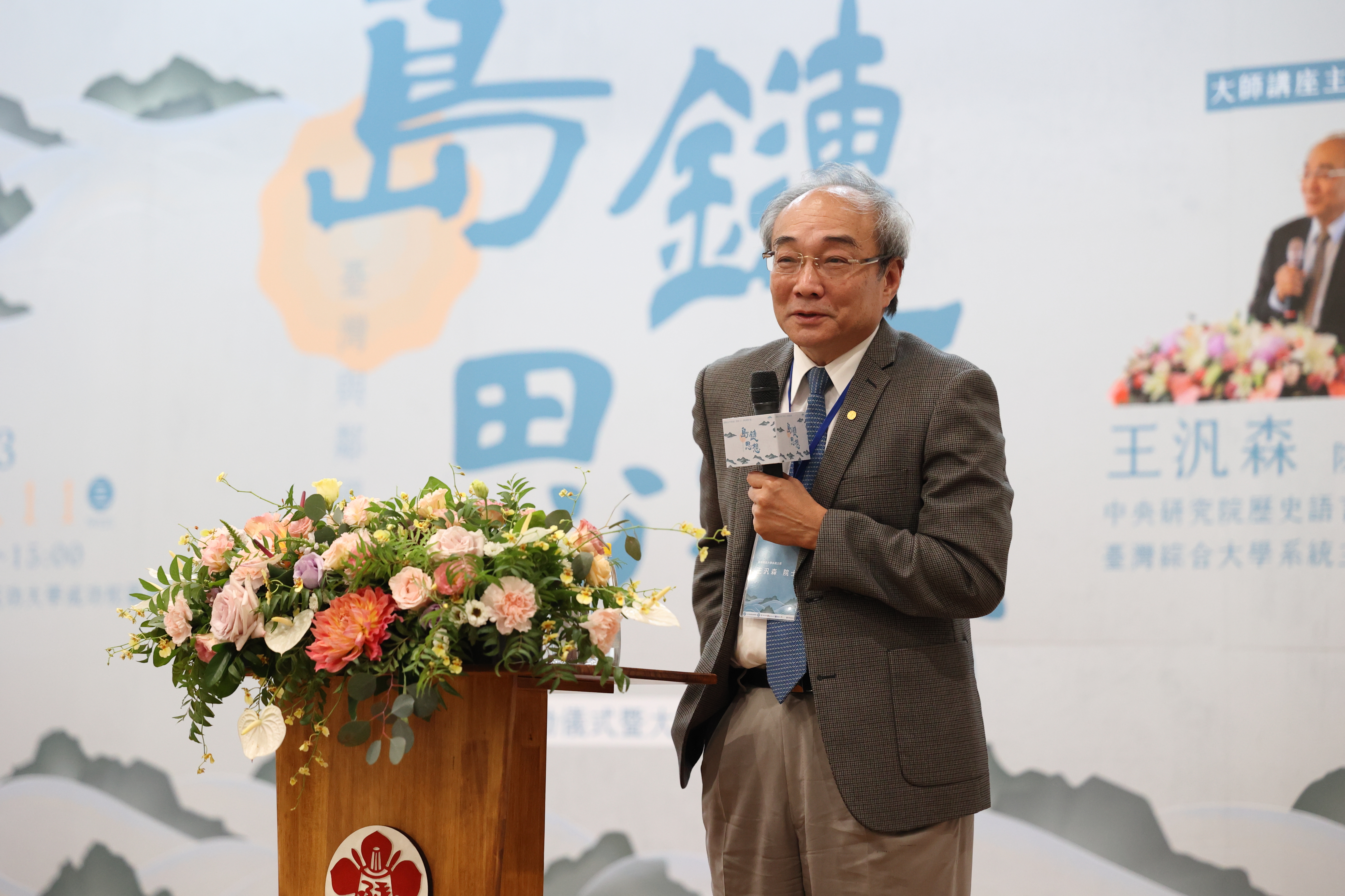 臺綜大4校攜手啟動島鏈人文計畫,今(11)日在成大舉辦首場大師講座,由中研院院士王汎森談思想史與社會的互動關係