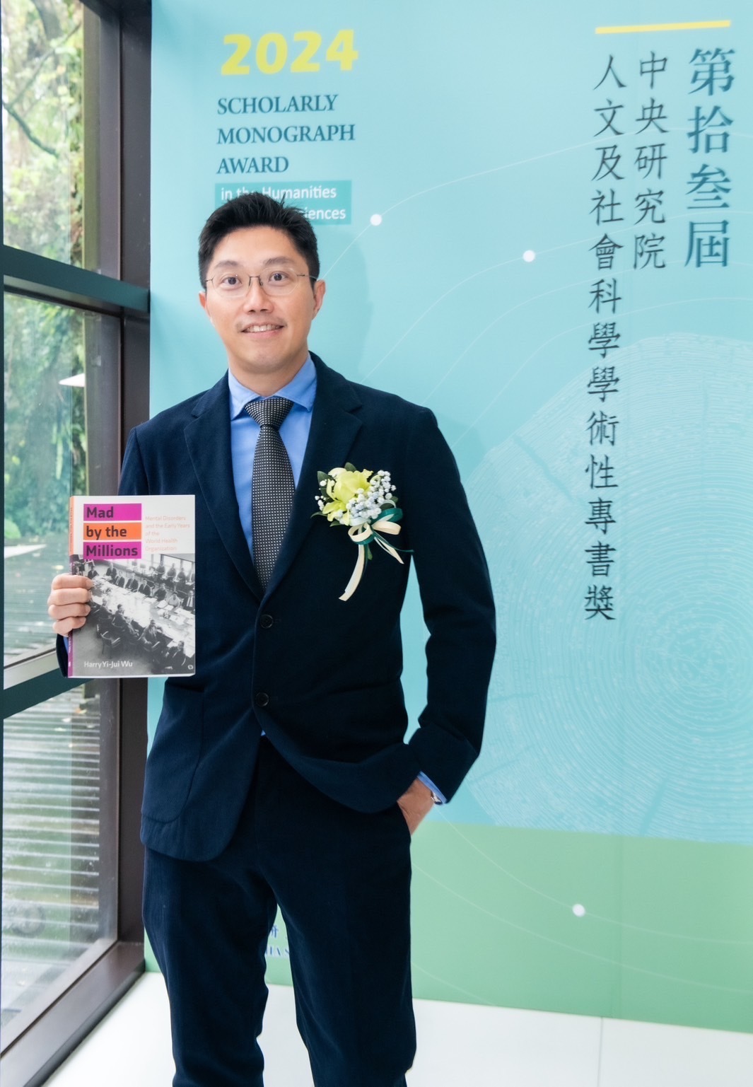 成大不分系學士學程副教授吳易叡著寫的《 度量瘋狂:精神疾病和世界衛生組織的科學主義》獲得中研院主辦的「第 13 屆人文及社會科學學術性專書獎」