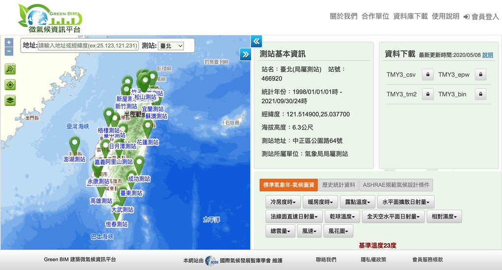 環境資訊中心5台達電子文教基金會、中央氣象局、財團法人台灣建築中心共同打造GreenBIM建築微氣候資訊平台。圖片來源:擷取自GreenBIM建築微氣候資訊平台