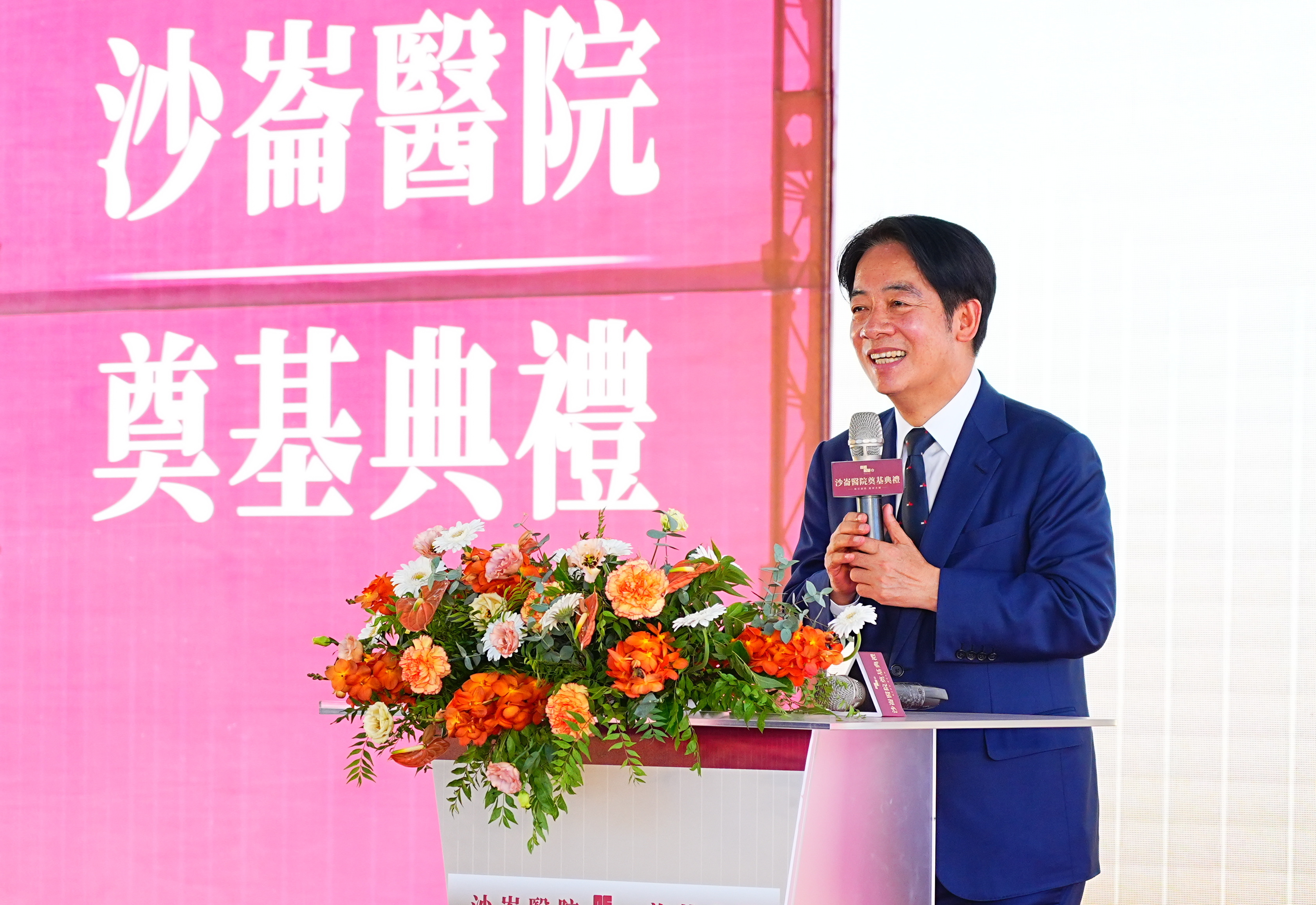 賴清德副總統代表蔡英文總統感謝各界團結一致，克服種種困難誕生成大沙崙醫院
