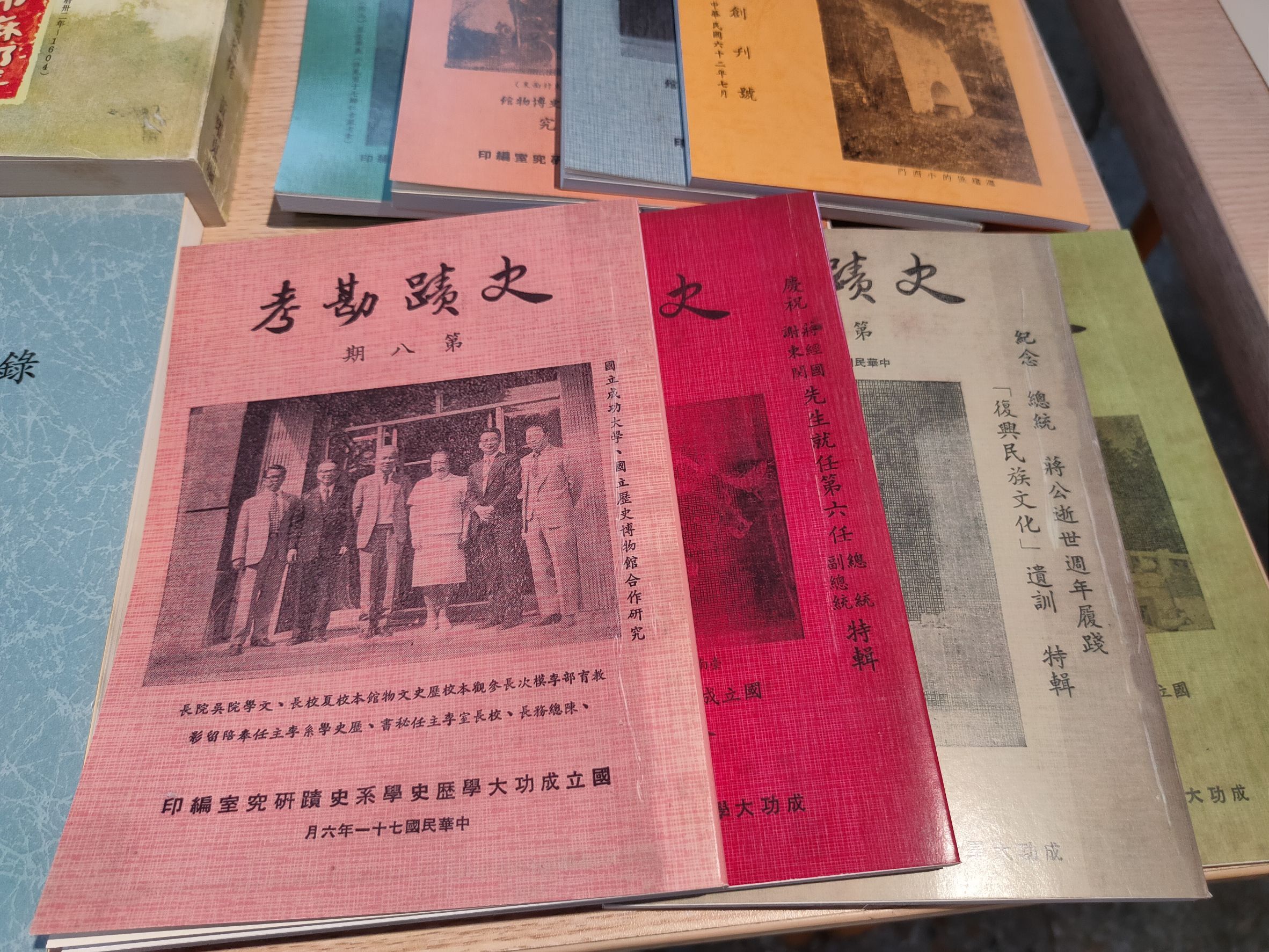成大歷史系《史蹟勘考》創刊於1973年,是當時重要的學術期刊;2020年由陳文松老師復刊