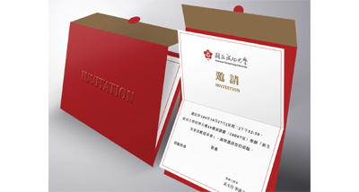 邀請卡