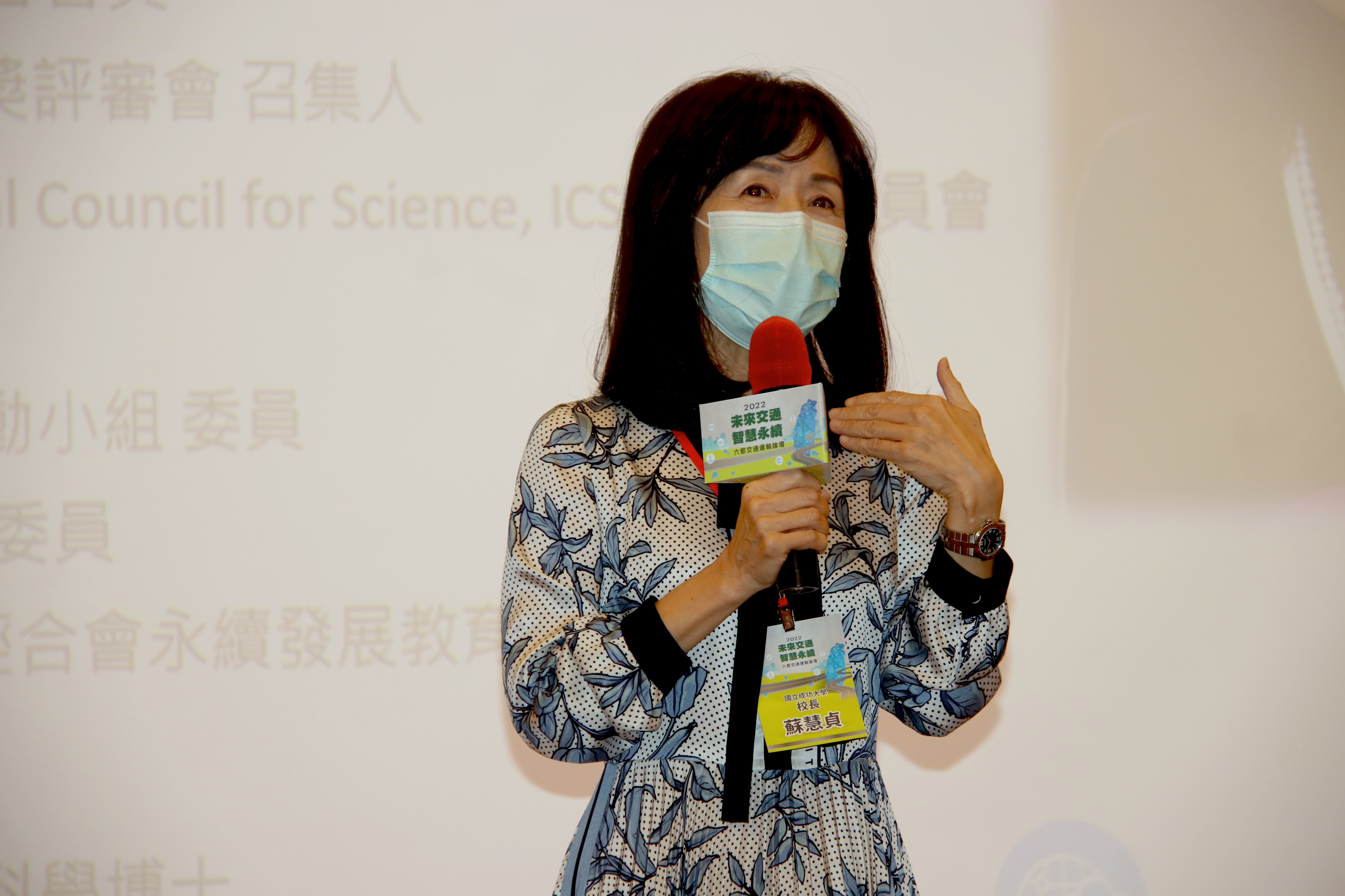 國立成功大學校長蘇慧貞認為交通與人類生活息息相關，是許多人的心血所建構起的未來