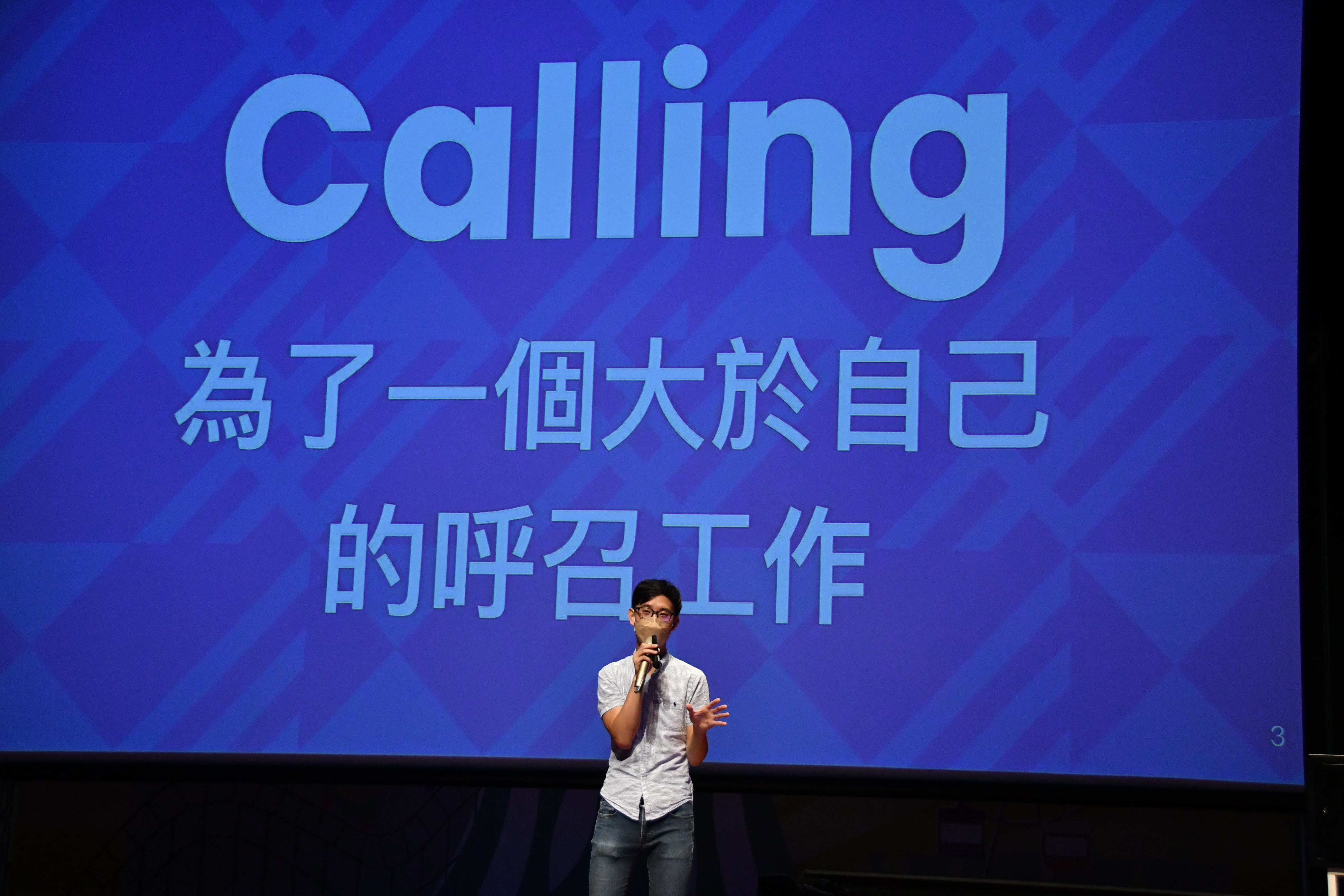 呂冠緯藉由自己的生命故事讓新鮮人看見不同人生的可能性