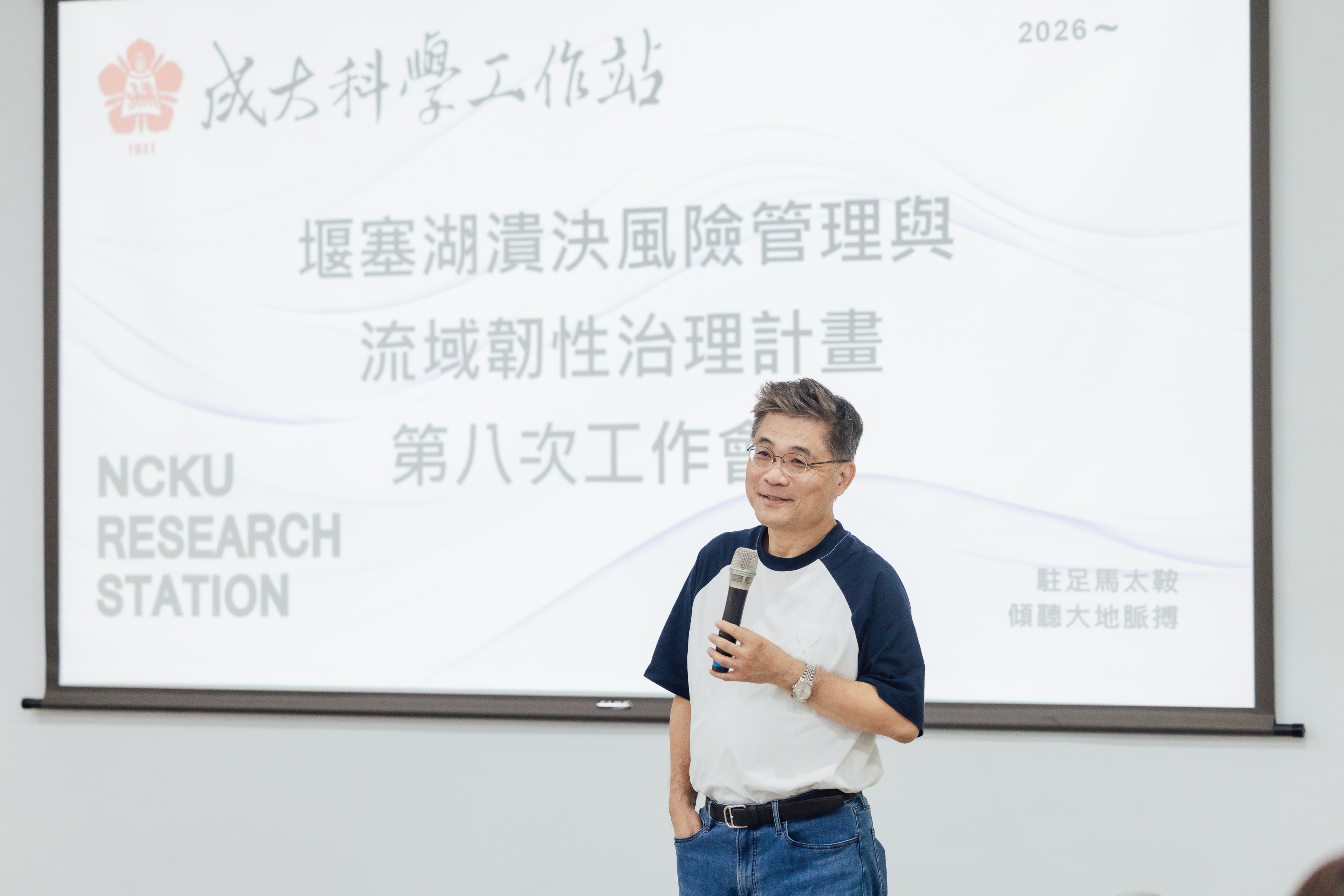 圖三:沈孟儒校長以「科學濟世」的治校理念,擴展跨領域的科學力量,並落實到實際場域的災後治理與地方韌性