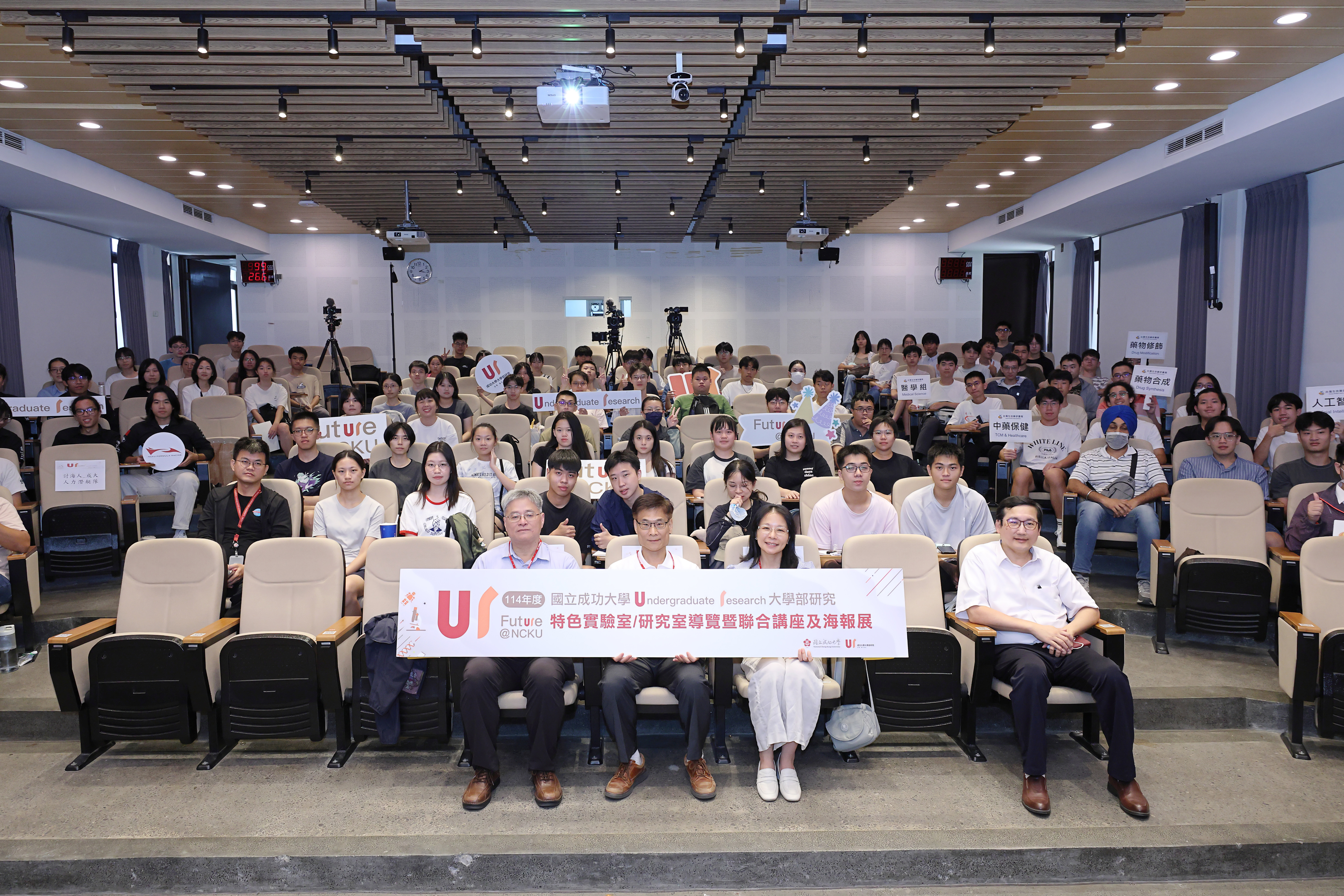 大學部研究活動
