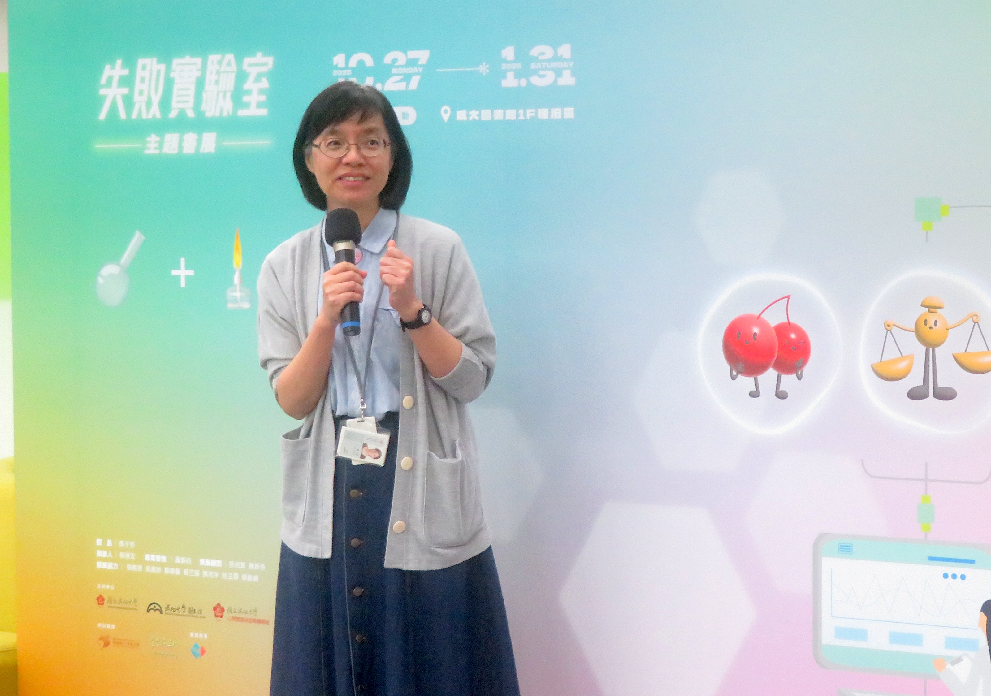 圖書館館長傅子芳補充，放大格局除了指拉長時、空間，還要能改變眼光