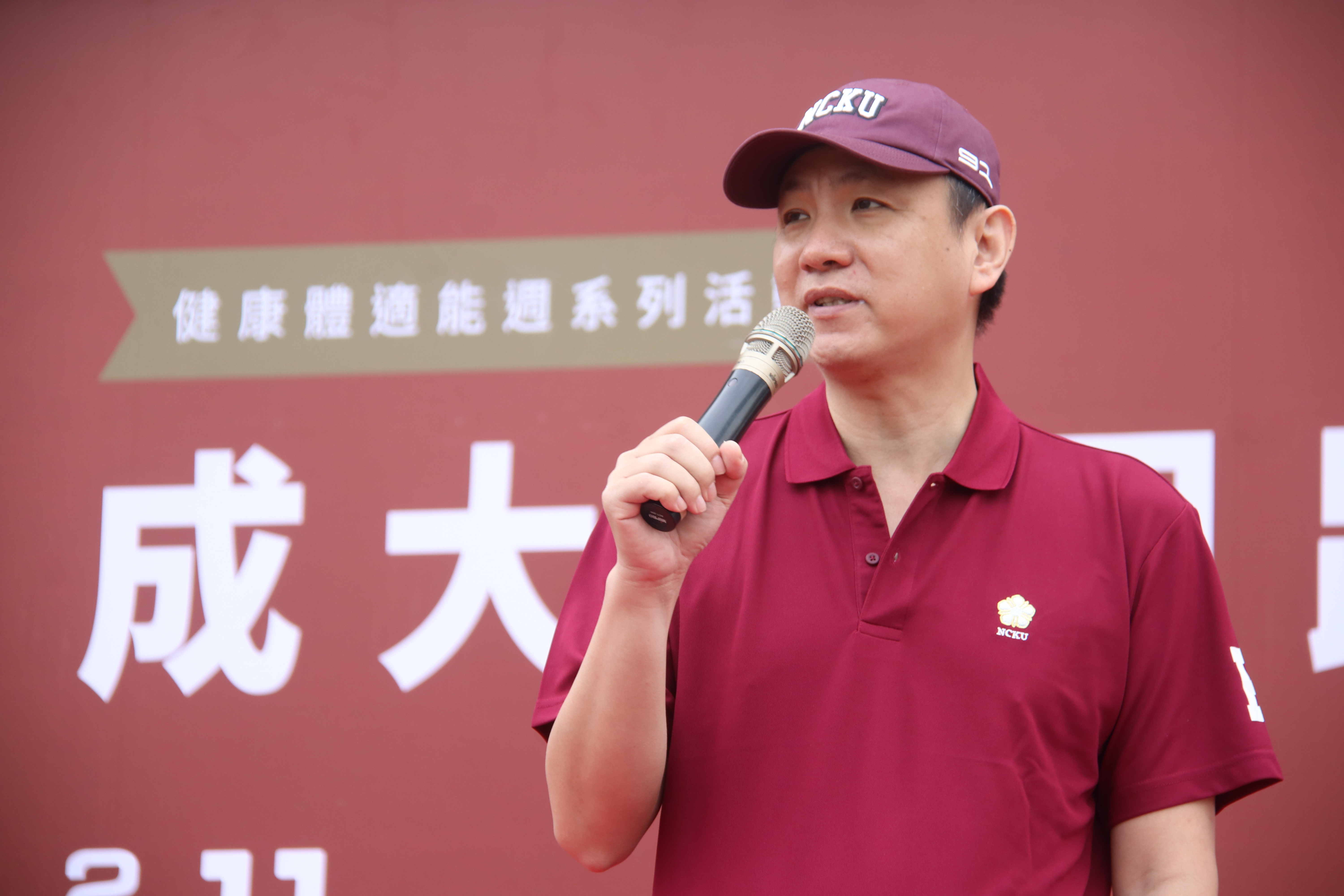 成大蔡群立教務長特別邀請參賽者,一同提前祝賀成大生日快樂