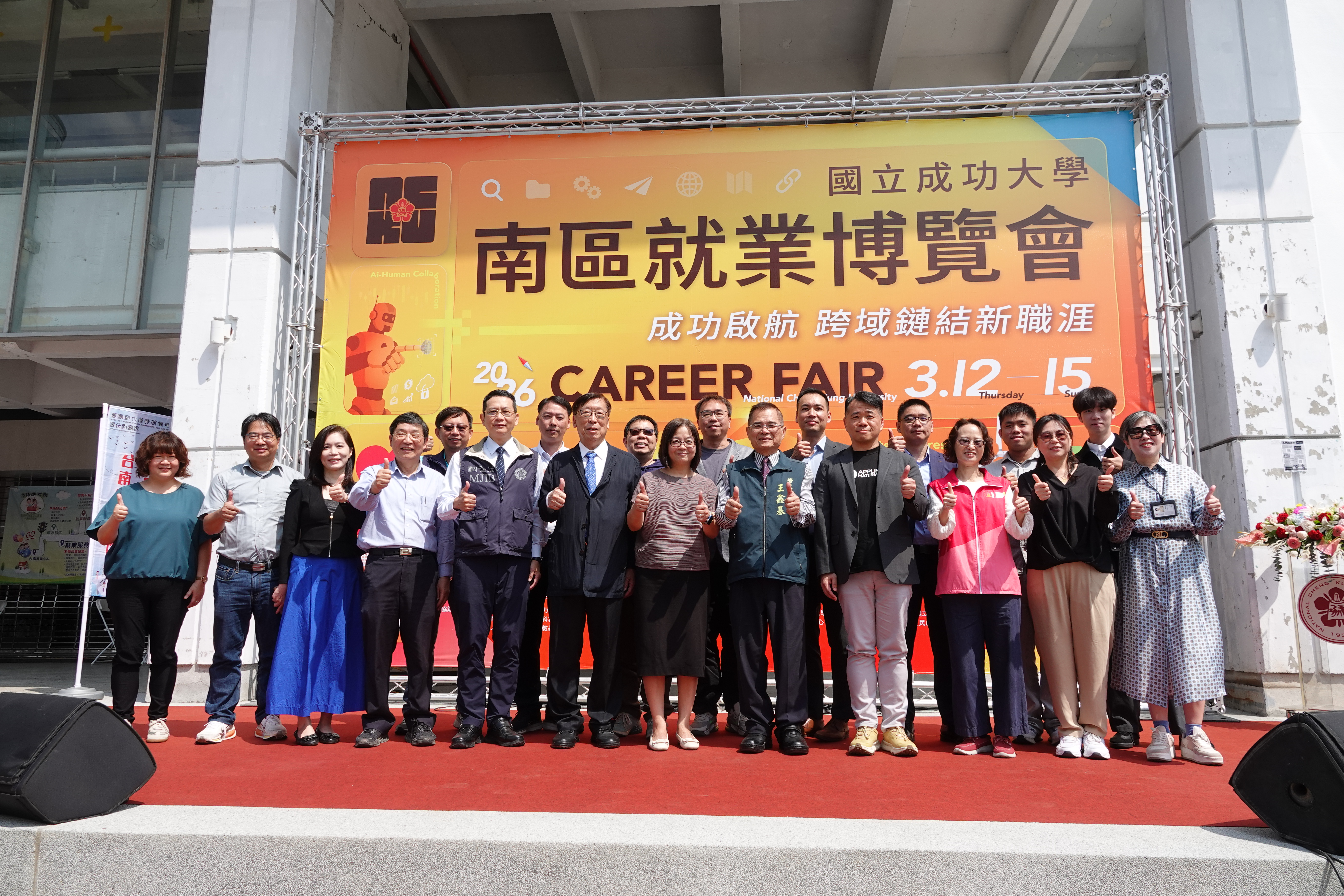 「2026 南區就業博覽會」以「成功啟航,跨域鏈結新職涯」為主軸,AI、跨域仍是徵才重點