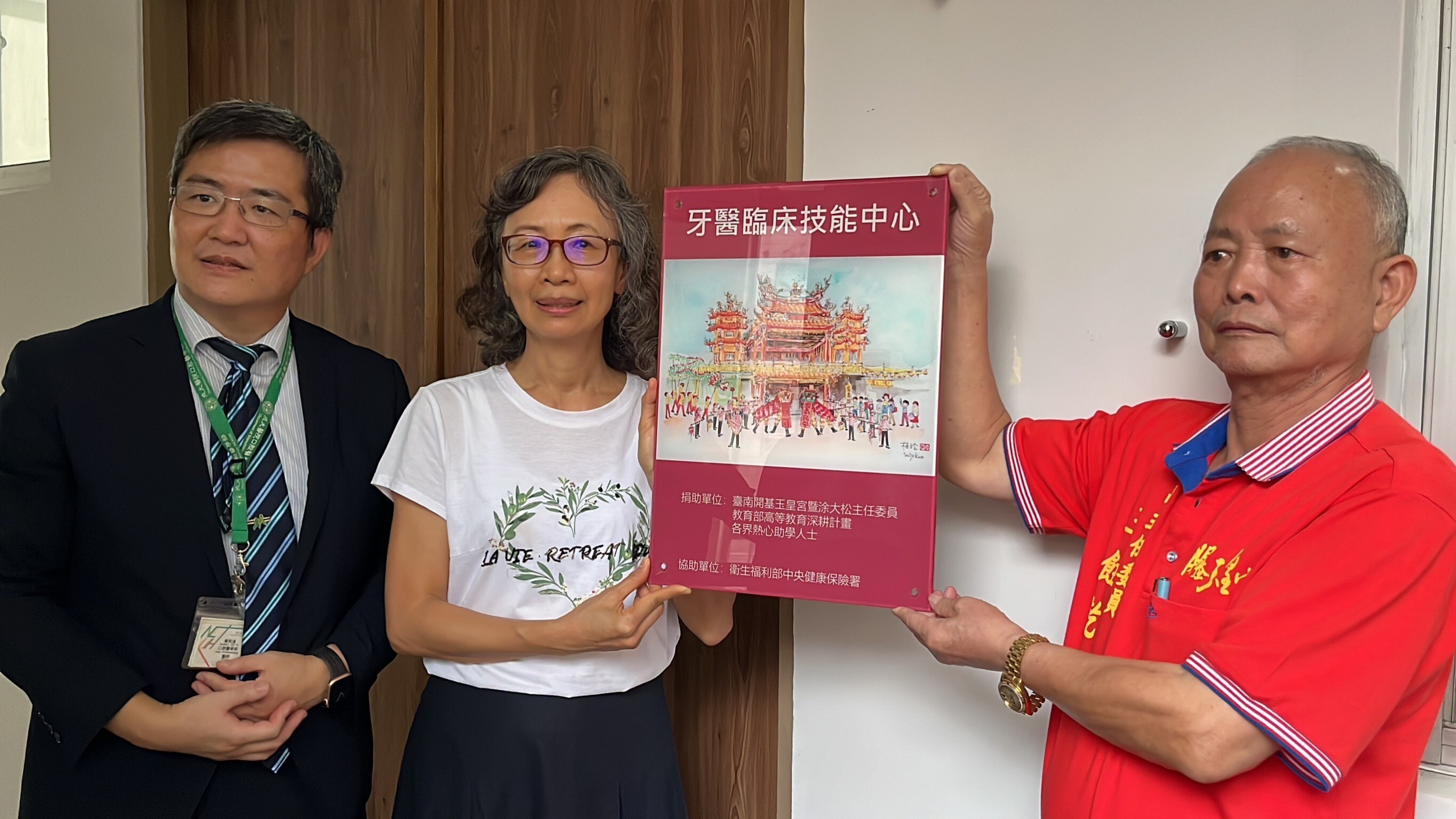 臺南開基玉皇宮得知「牙醫臨床技能中心」需相關設備,特別捐贈520萬元