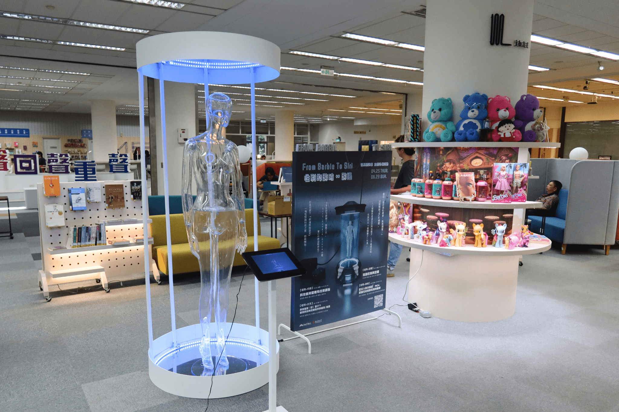 成大圖書館今年響應「世界閱讀日」 ,自 4 月 25 日至 6 月 23 日舉辦From Barbie to Siri 性別的跨時與跨遇主題書展活動