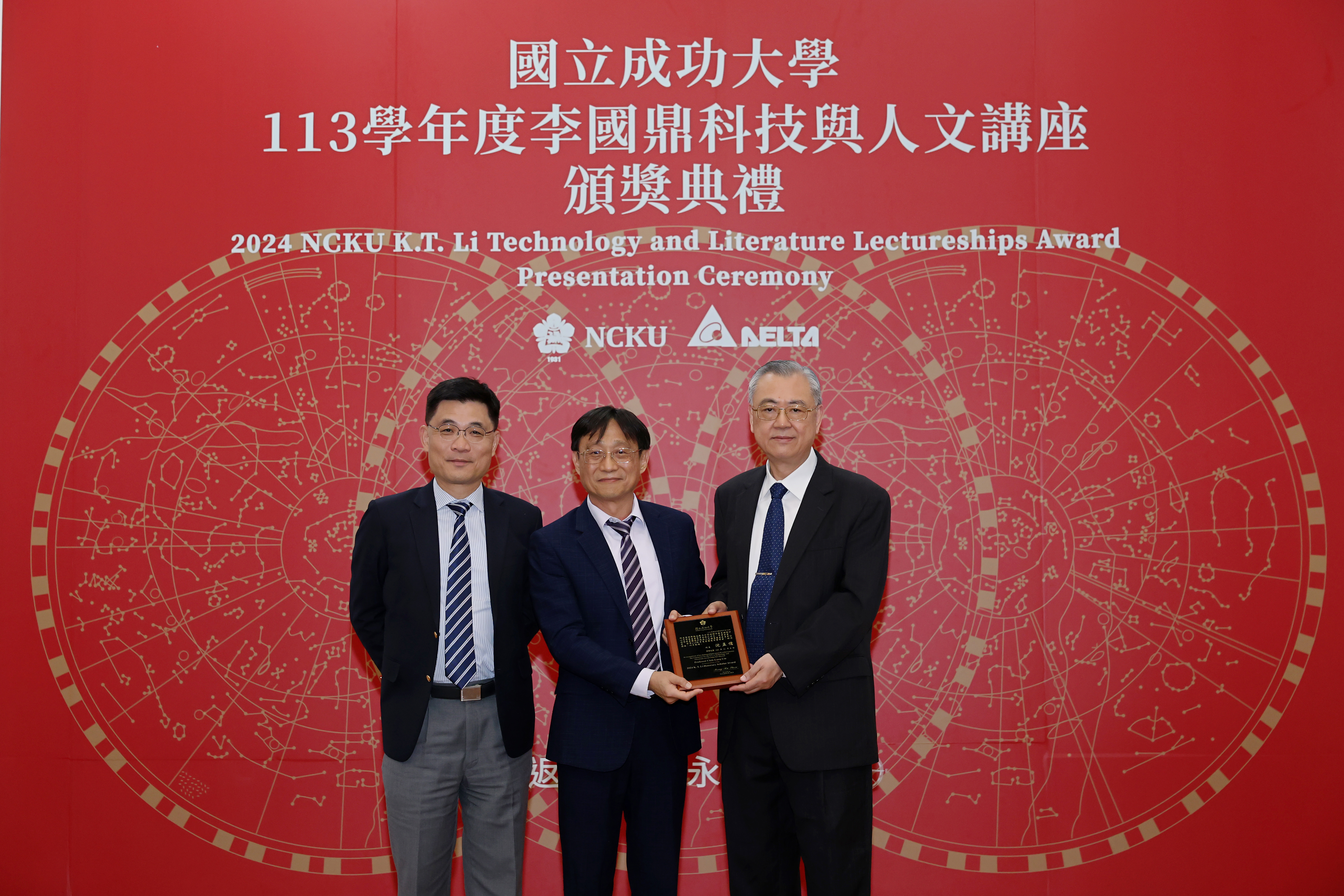 「李國鼎榮譽學者」電機系特聘教授林志隆(中)。