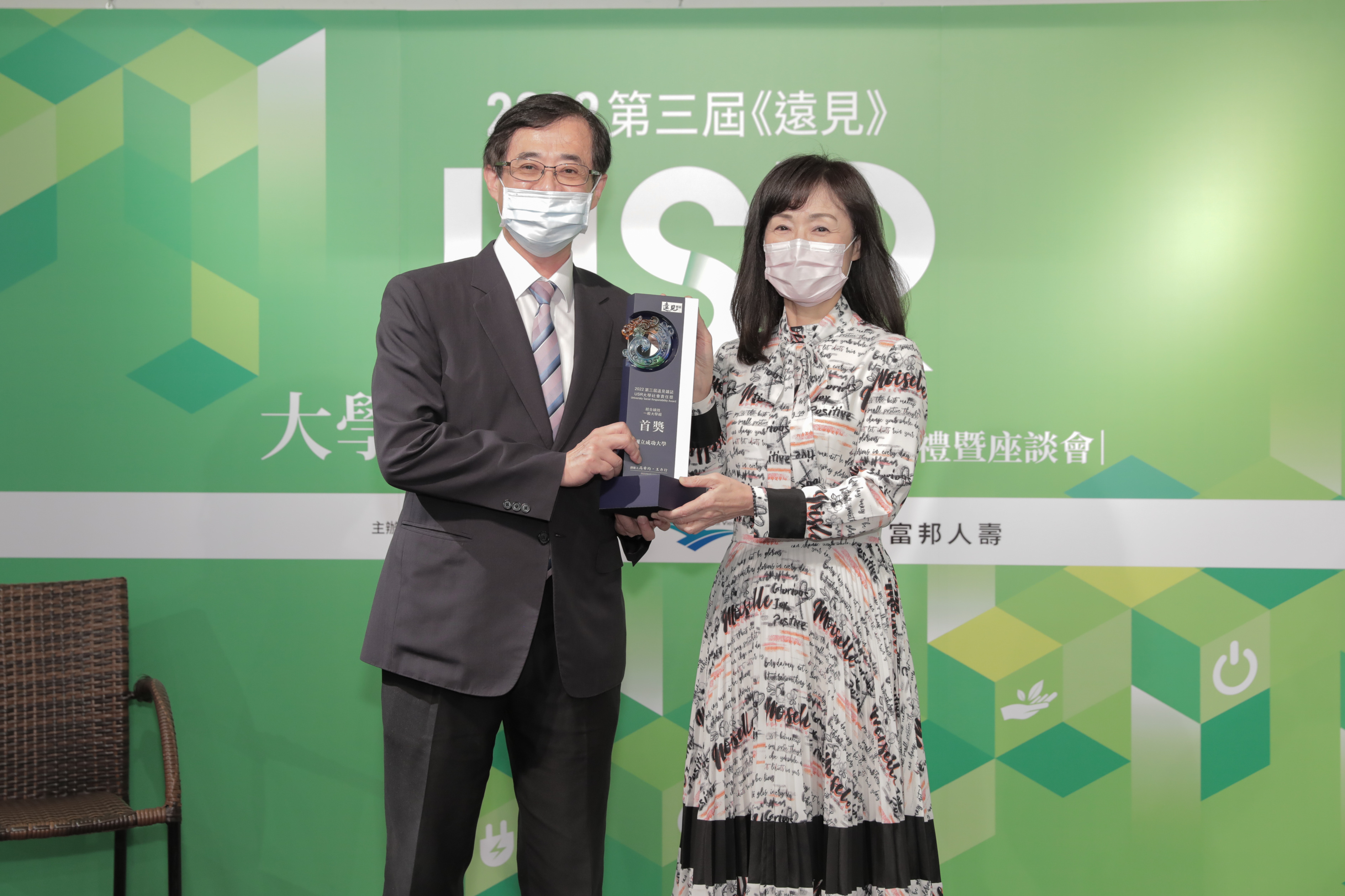 成大校長蘇慧貞(右)代表領取綜合績效一般大學組首獎,由評審代表考試院委員姚立德頒獎 成大校長蘇慧貞(右)代表領取綜合績效一般大學組首獎