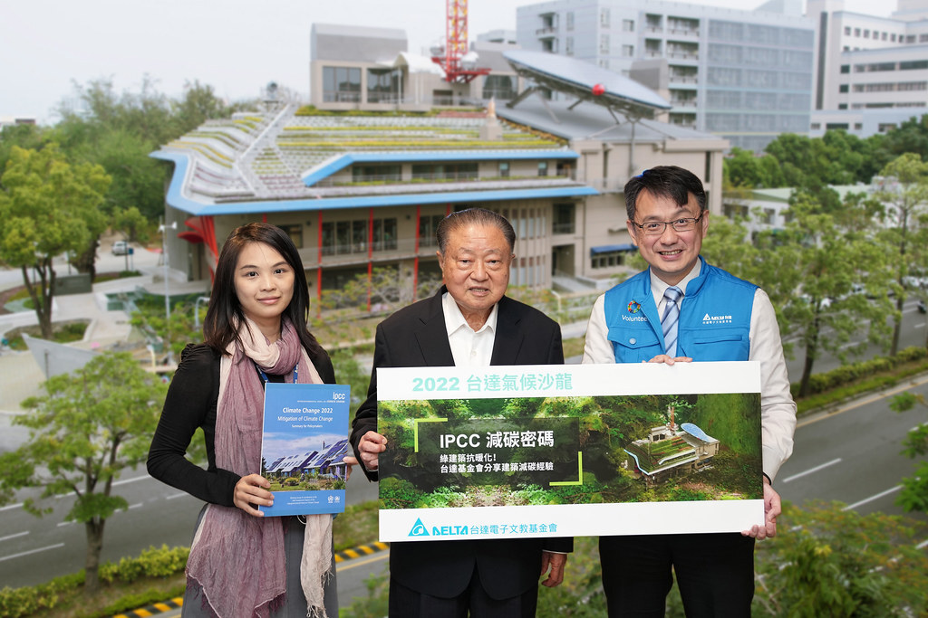 環境資訊中心1(由左至右)台達電子文教基金會高級專員詹詒絜、台達集團創辦人鄭崇華、台達基金會執行長張楊乾共同出席「台達氣候沙龍」記者會,解讀IPCC AR6最新報告。圖片來源:台達電子文教基金會提供